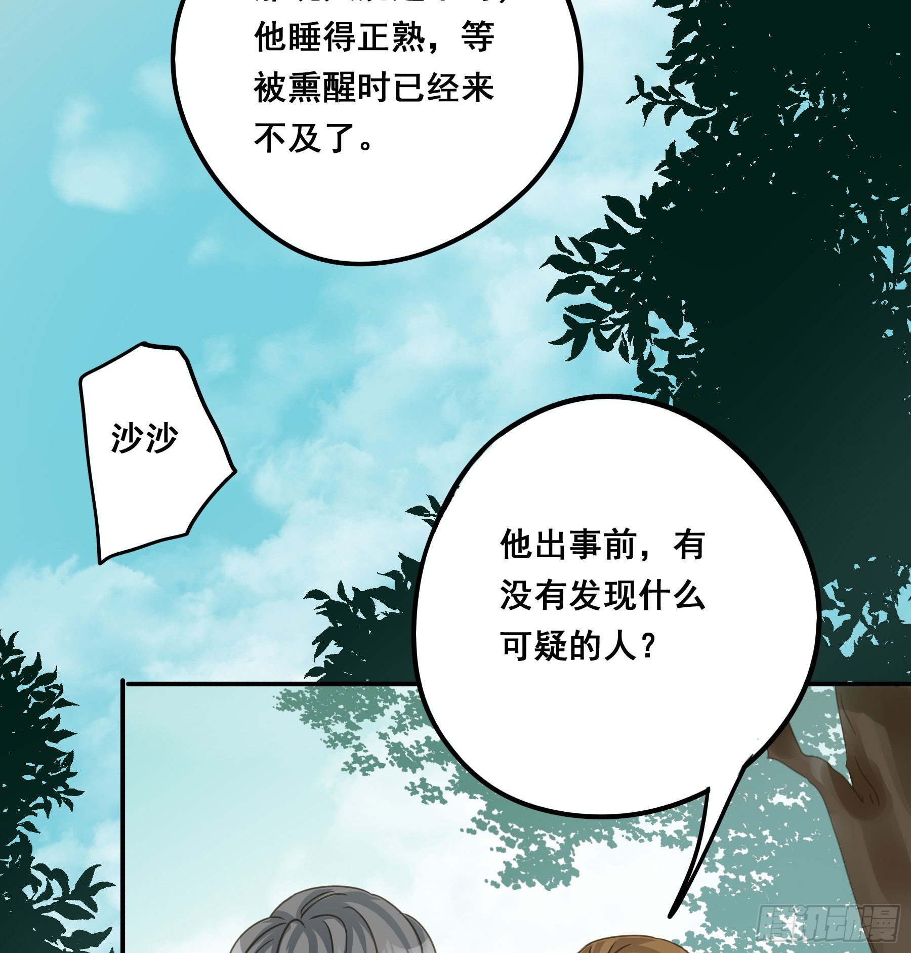 君心不良漫画免费阅读酷漫画漫画,信赖1图