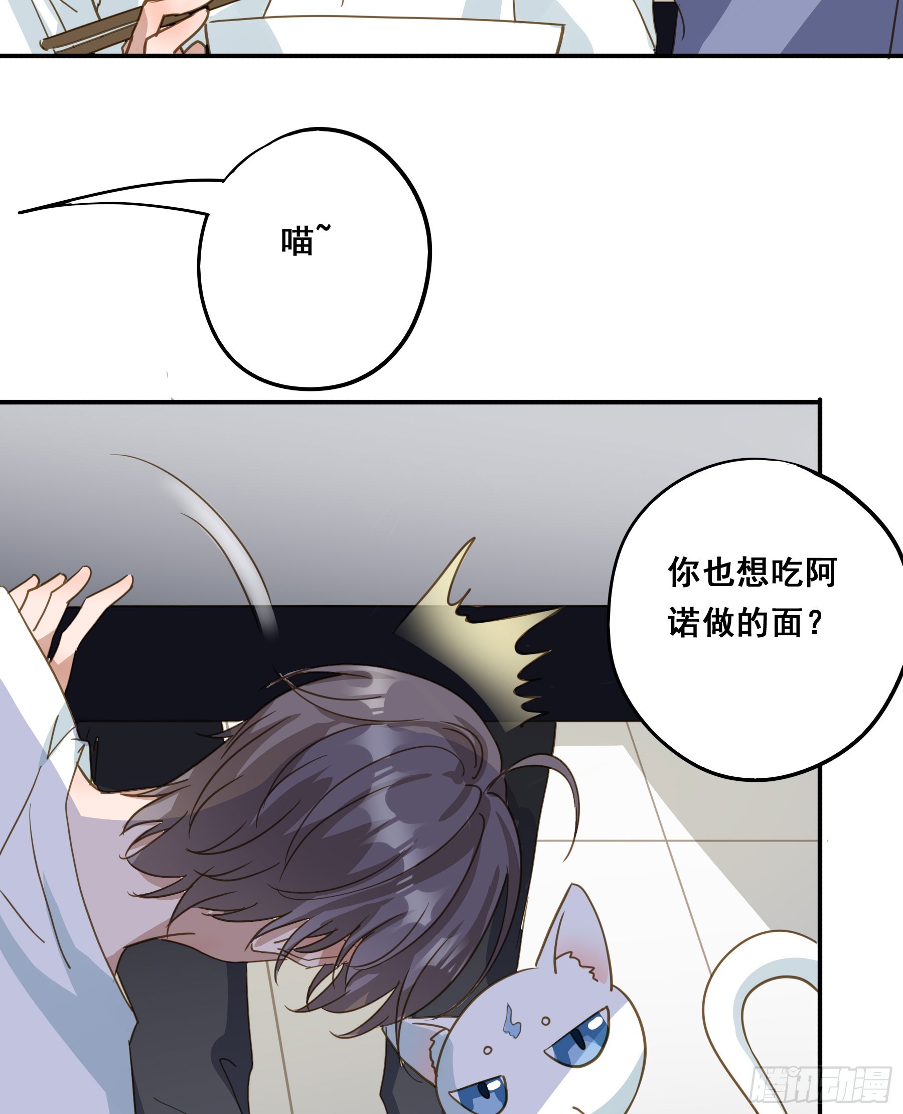 君心不良漫画免费下拉式土豪漫画漫画,莫珅有爱人？2图