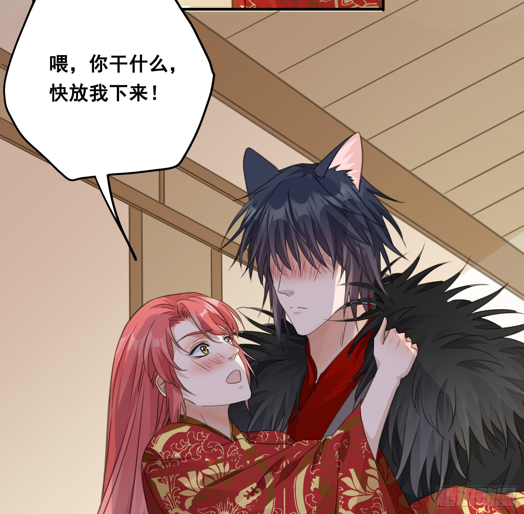 君心不悔在线阅读漫画,干了这杯合衾酒1图