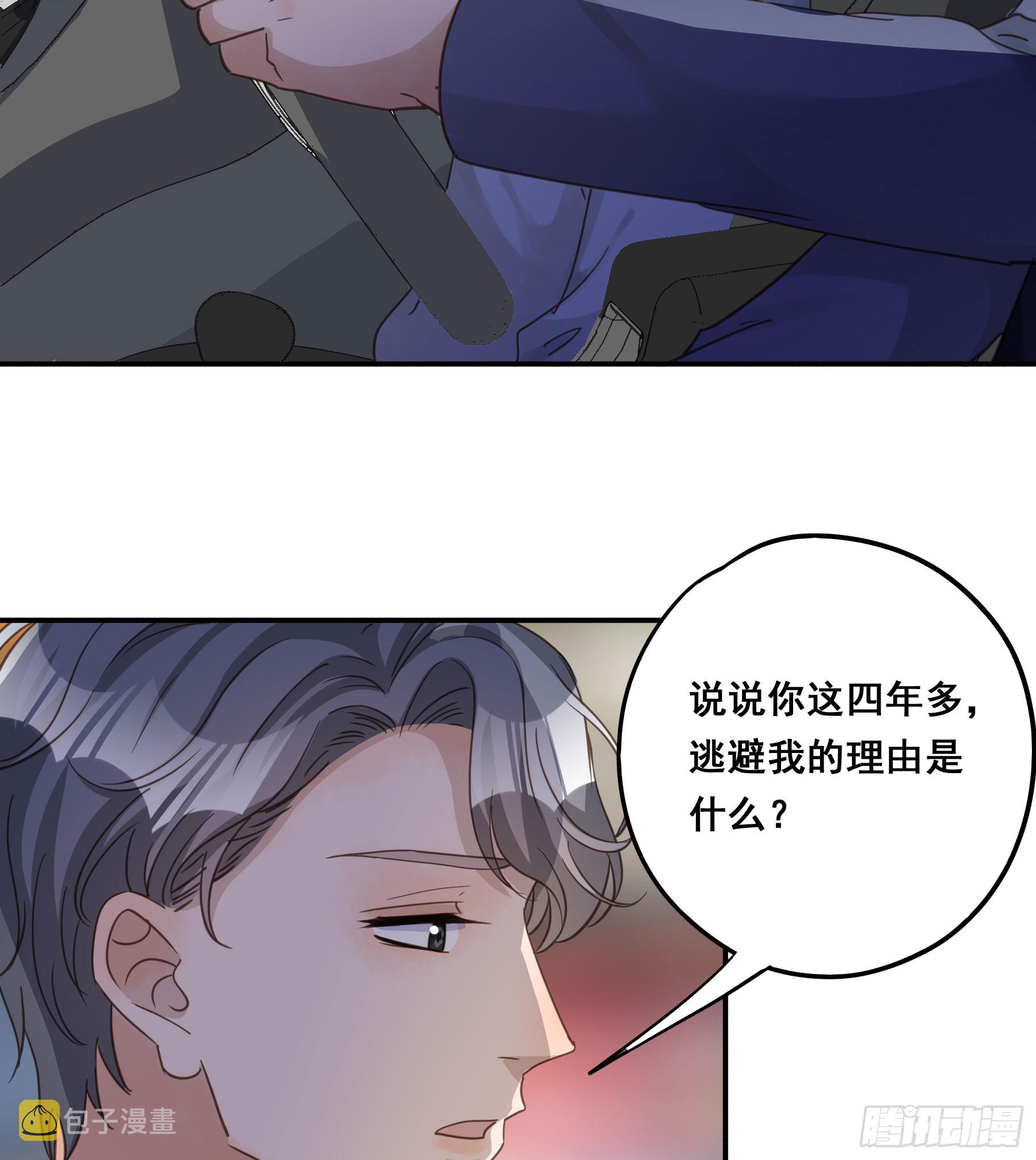 君心不悔在线阅读漫画,重逢2图