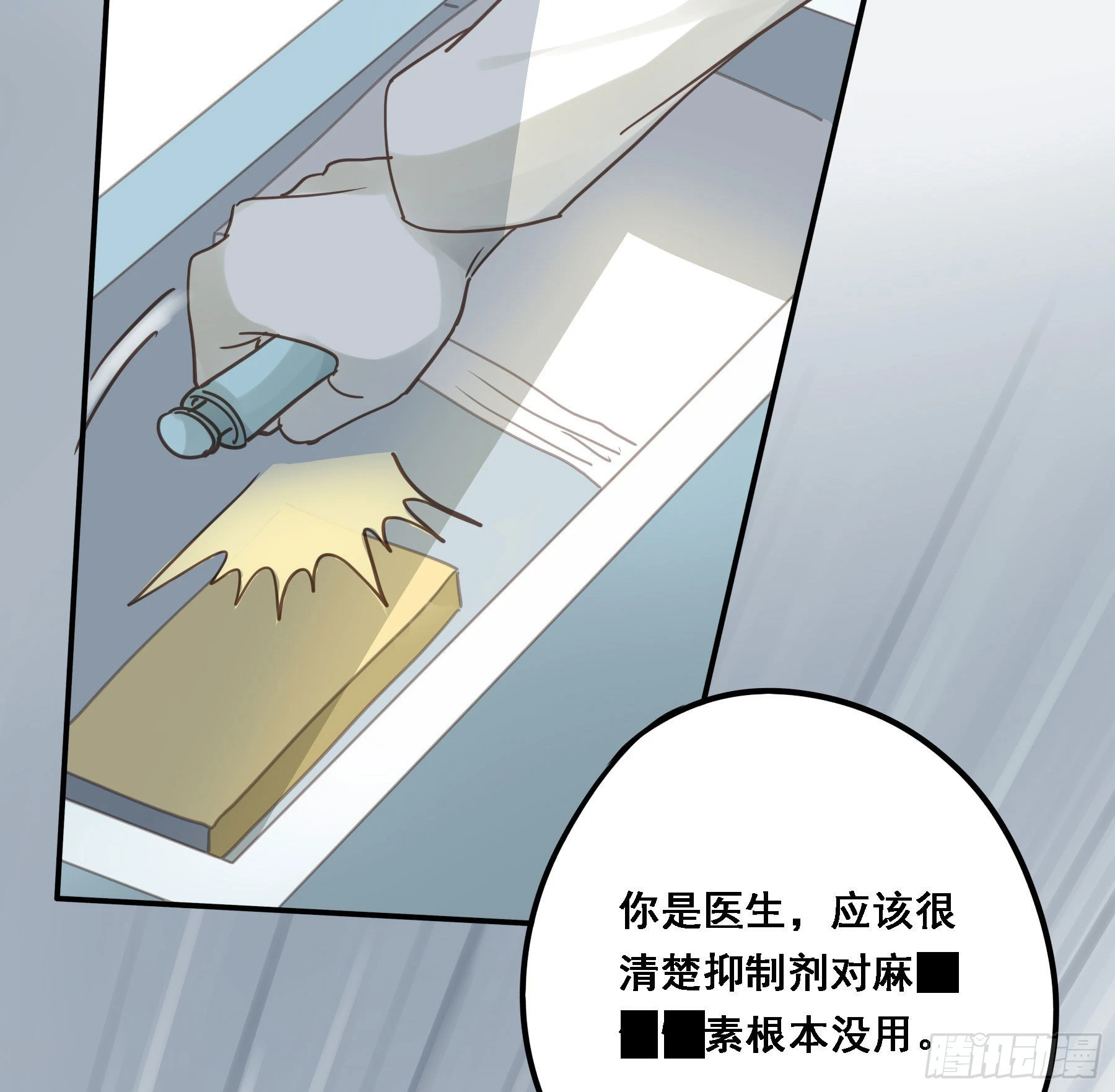 君心不悔在线阅读漫画,豪夺1图