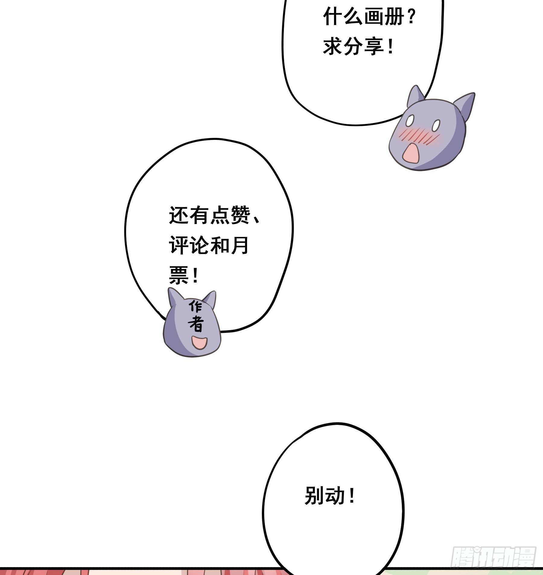 君心不悔在线阅读漫画,投喂1图