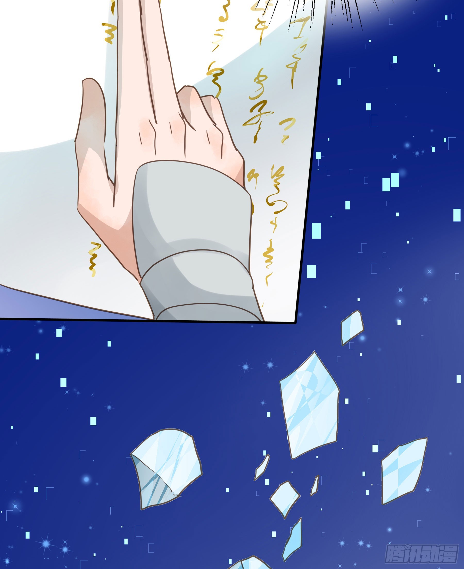 君心不悔在线阅读漫画,重逢1图
