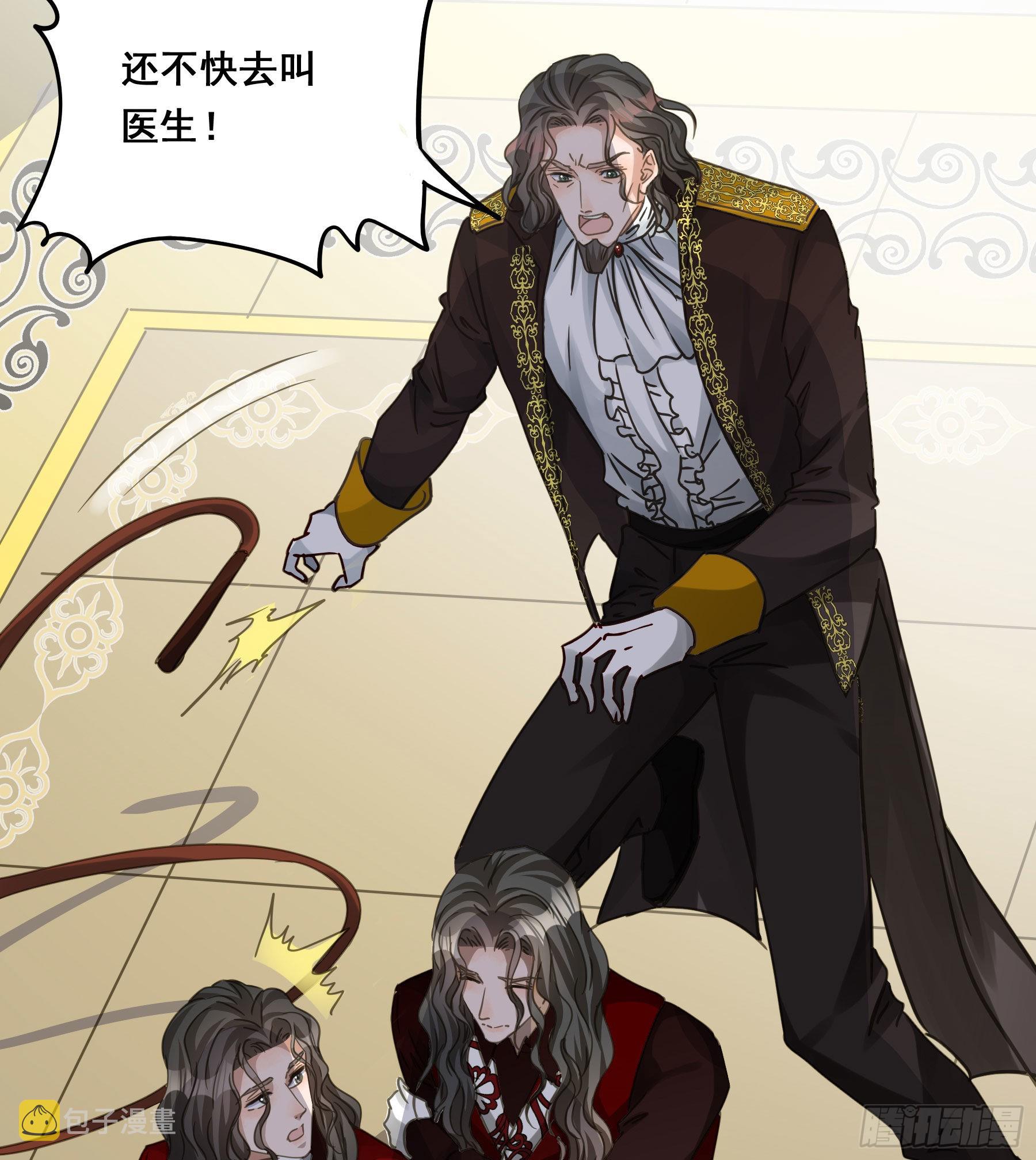 君心不悔在线阅读漫画,怀疑2图