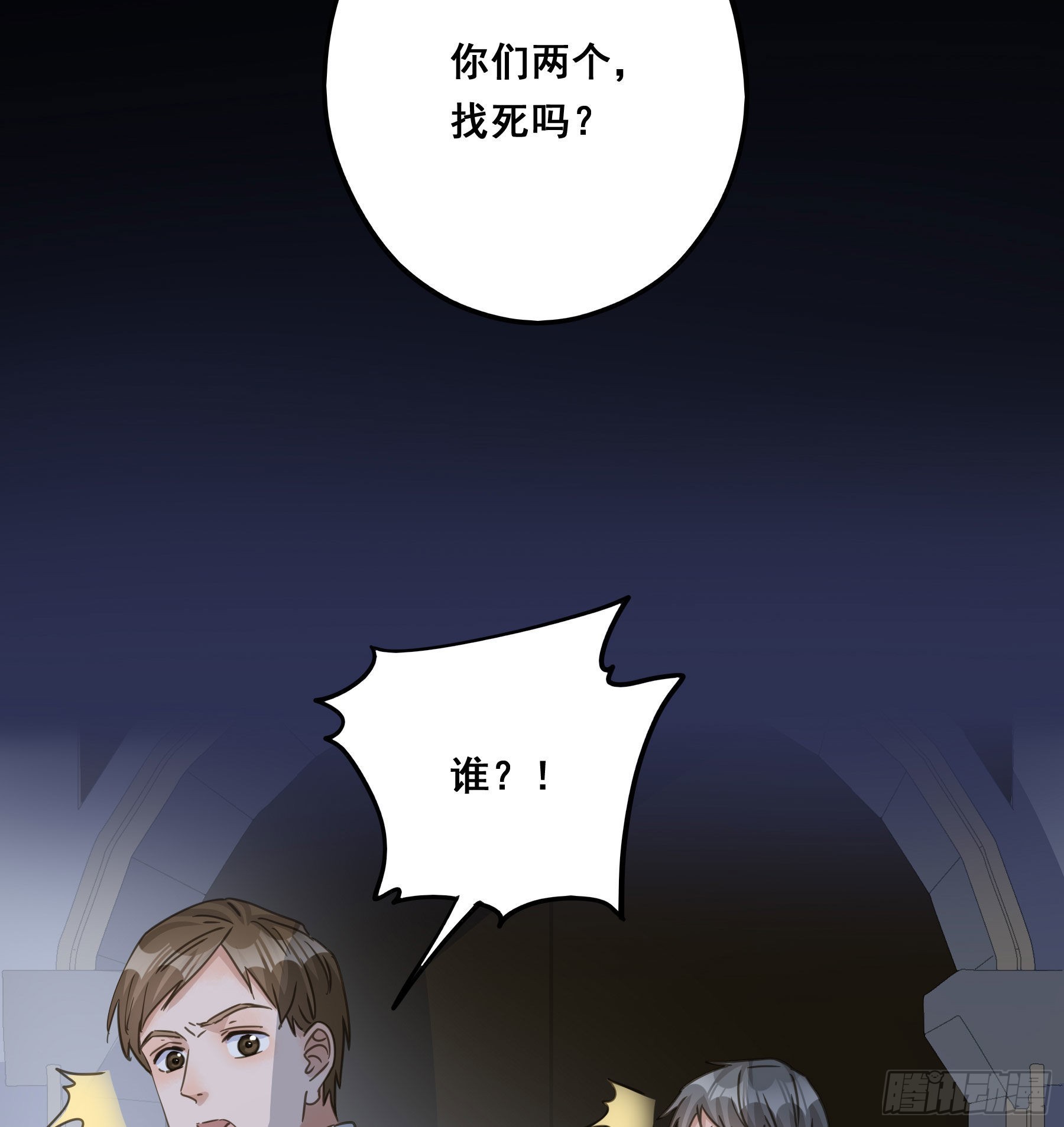 君心视觉传达漫画,跟踪2图