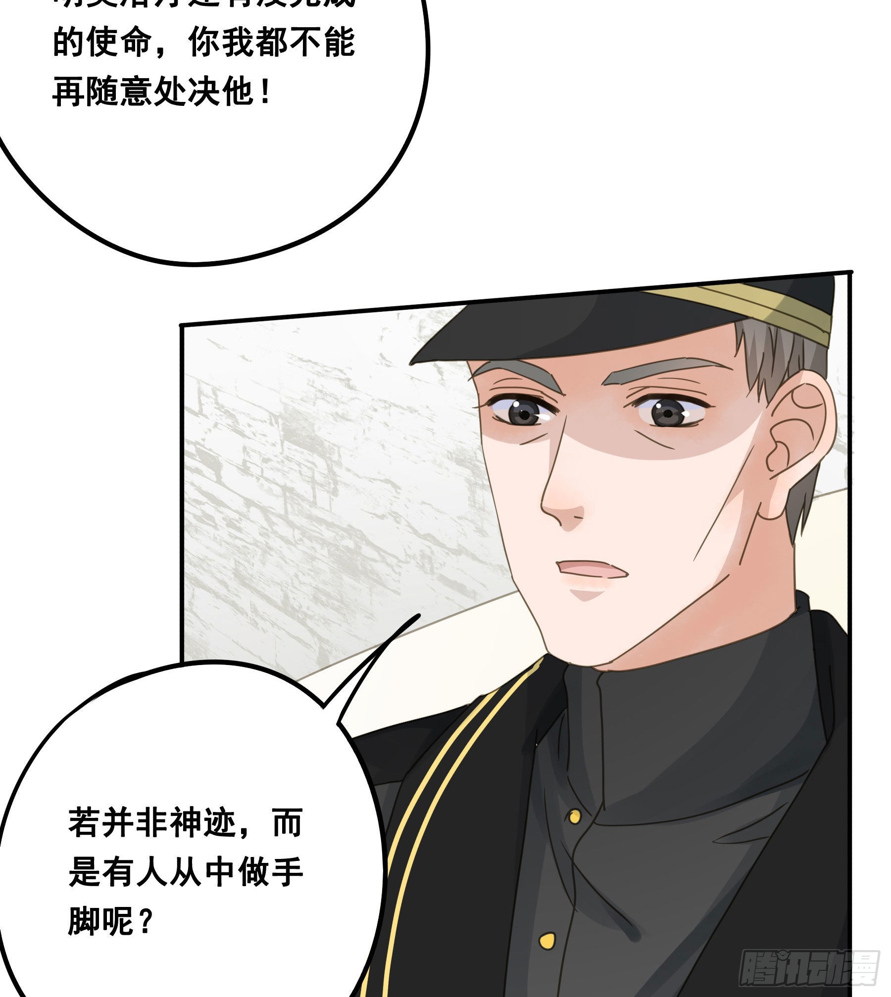 君心不良免费下拉式漫画漫画,一战成名1图