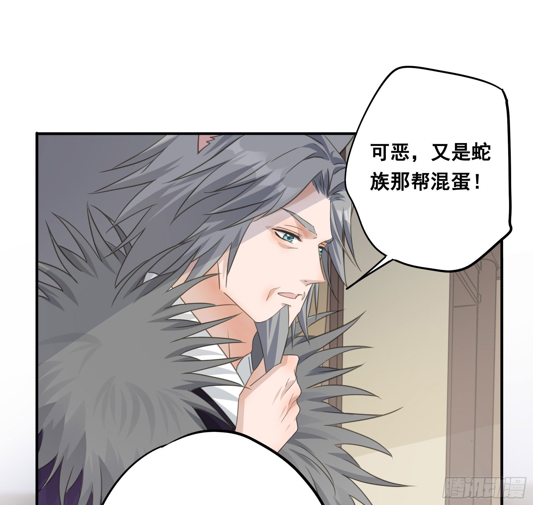 君心不悔在线阅读漫画,人族发难1图
