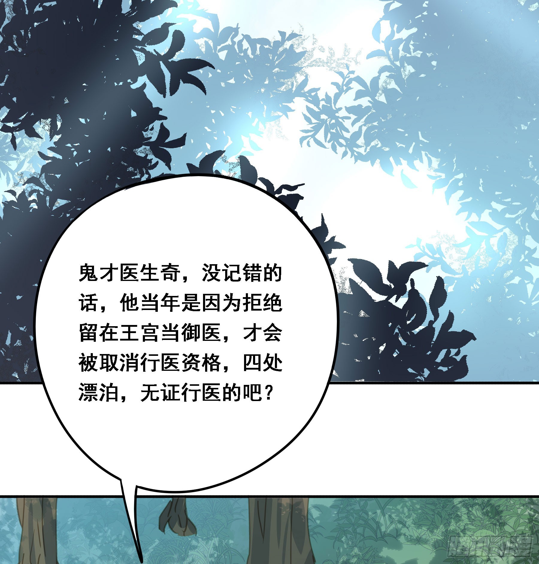 君心视觉传达漫画,超前部署2图