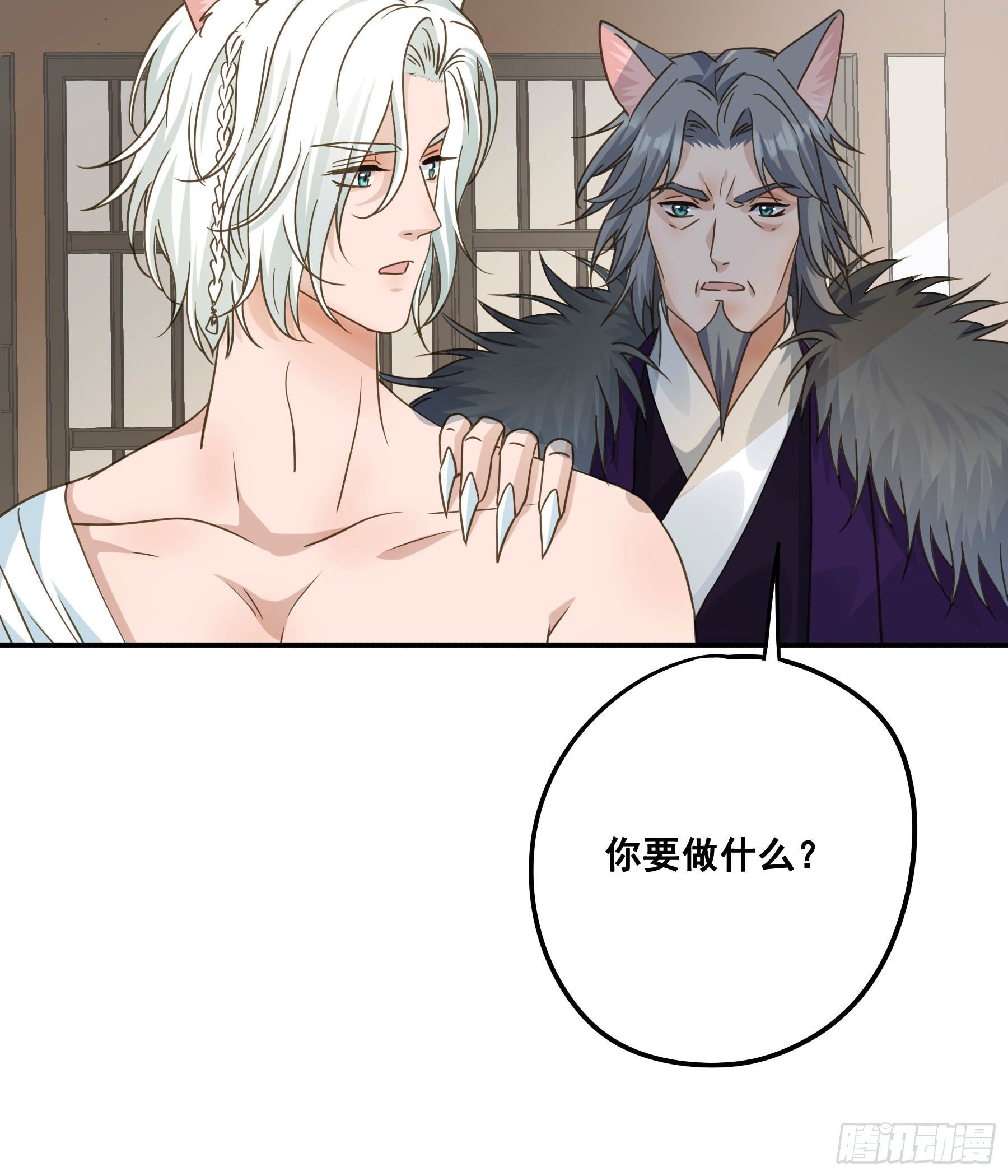 君心不悔在线阅读漫画,到底吸不吸？1图