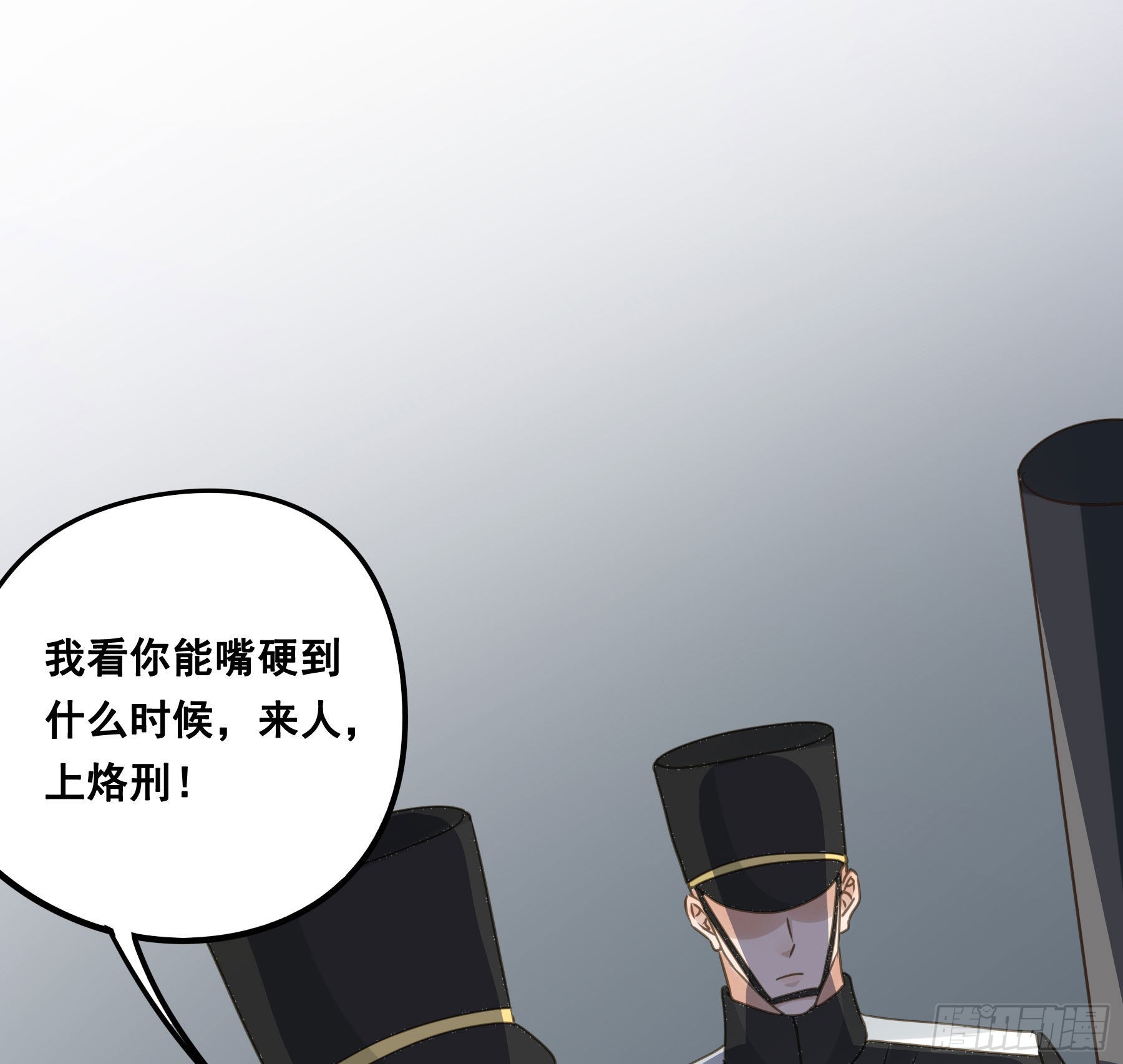 君心不良小说全文免费阅读漫画,审讯室2图