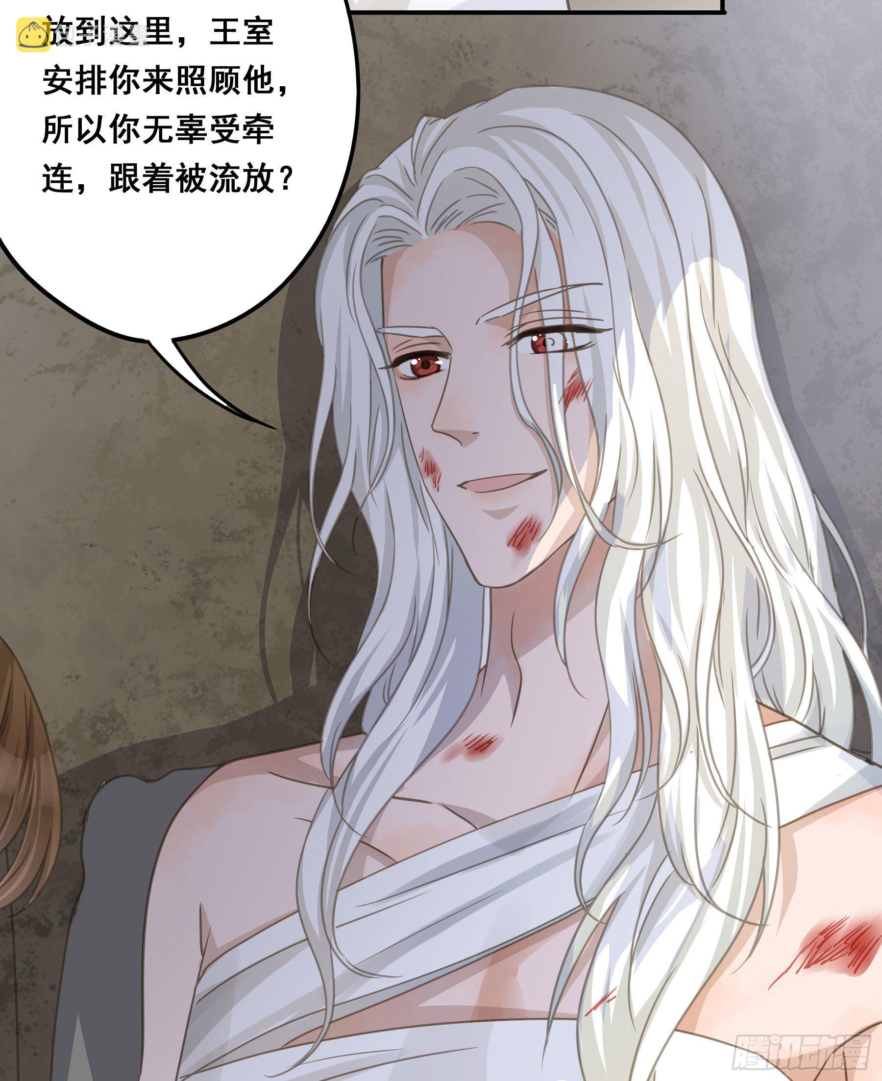君心不悔在线阅读漫画,狱医沙文2图