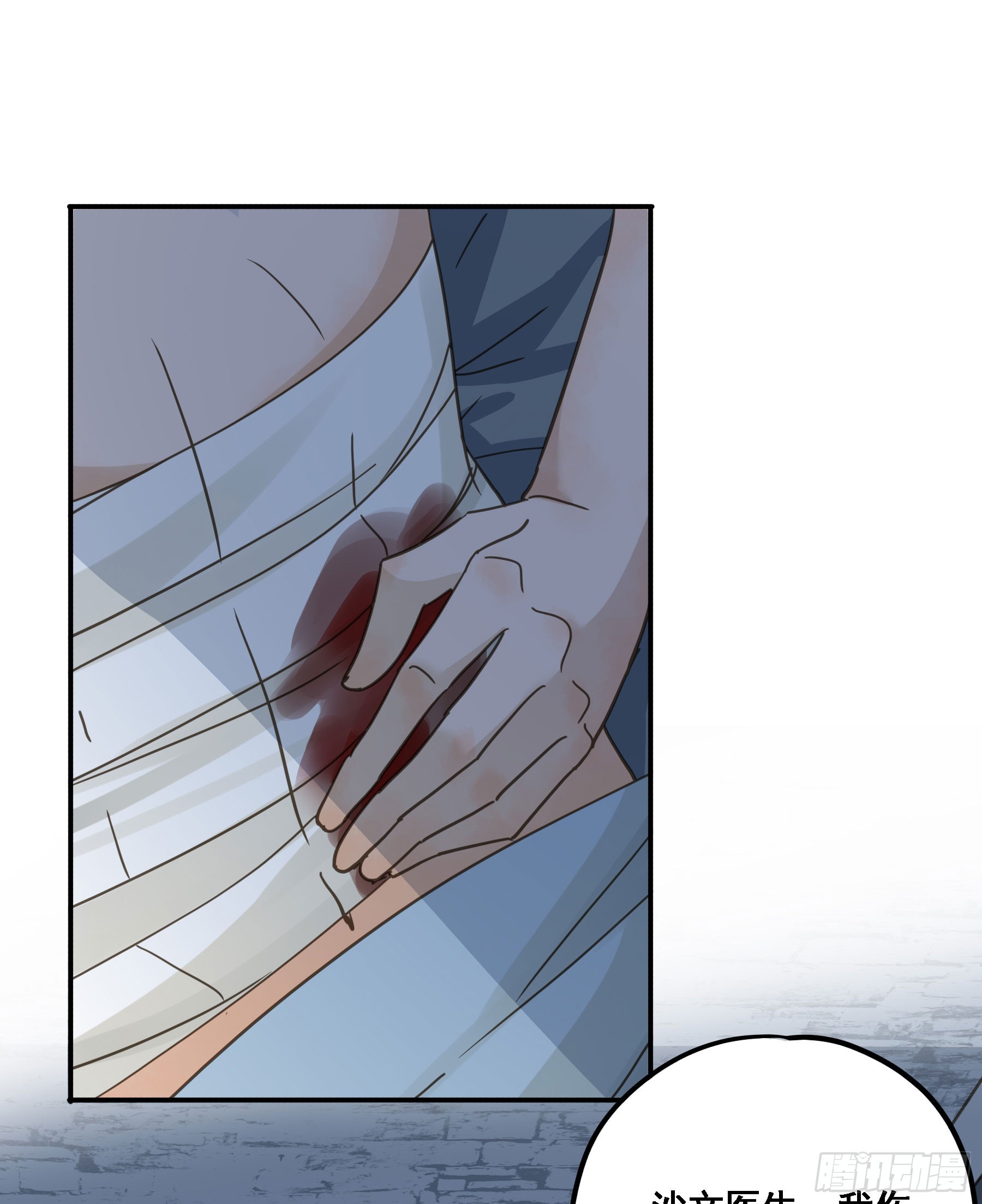 君心不悔在线阅读漫画,沉沦？1图