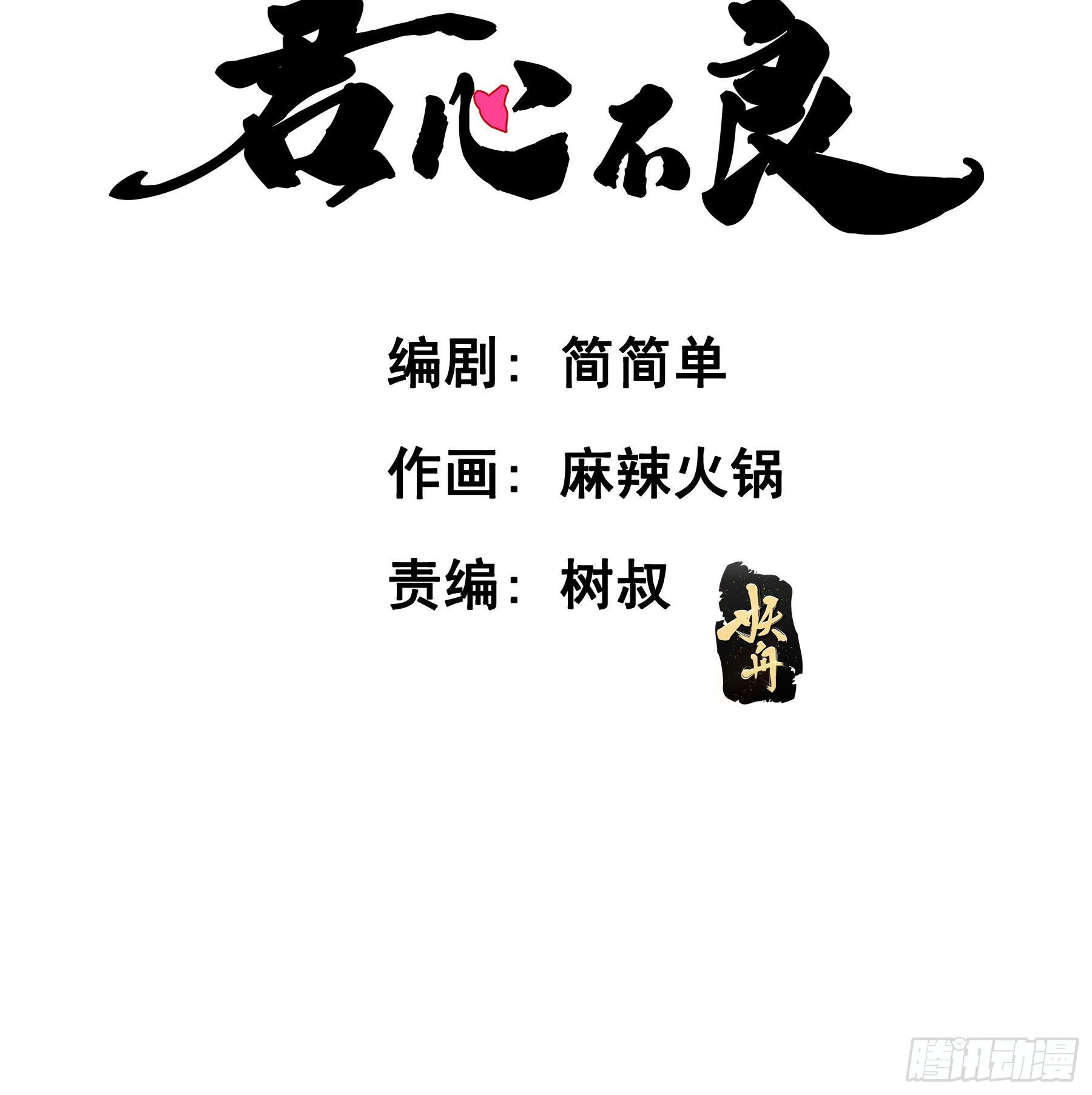 君心不良小说漫画,绝对不能OOC1图