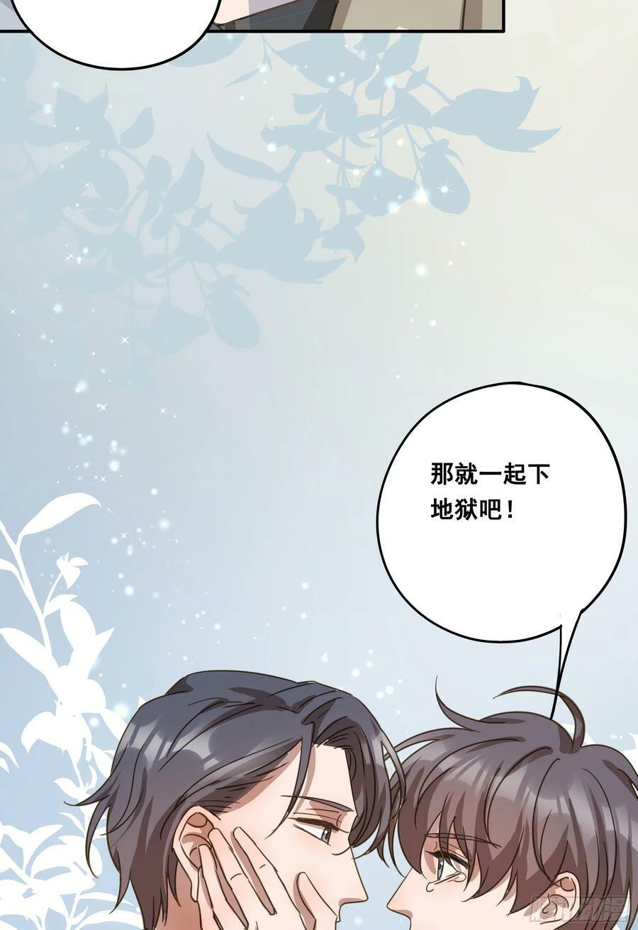 君心不良漫画,恋恋不忘，必有回响1图