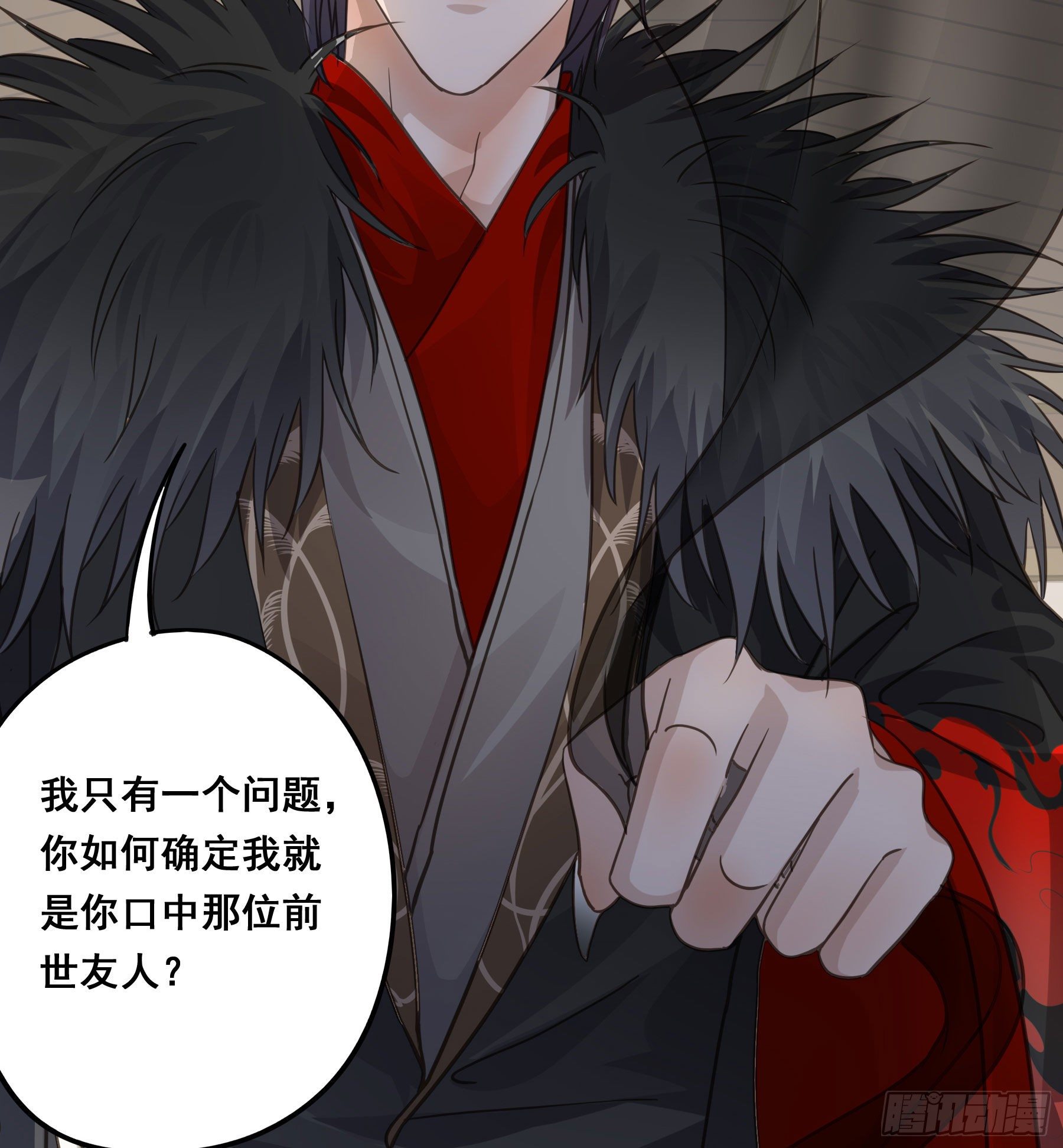 君心不悔在线阅读漫画,前世今生1图