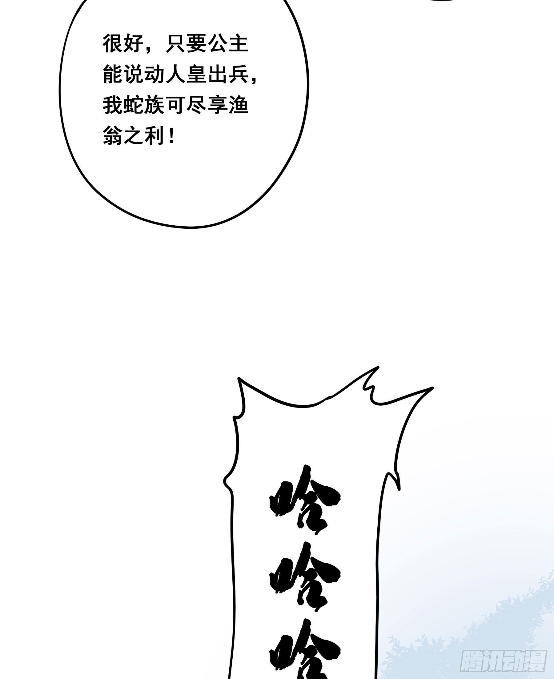 君心不在完整版小说分享漫画,非她不娶1图