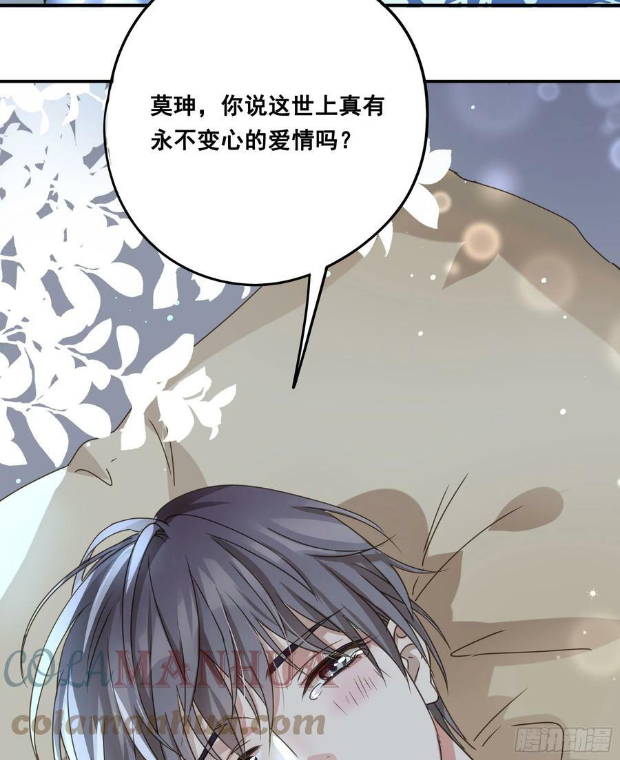 君心不悔在线阅读漫画,恋恋不忘，必有回响2图