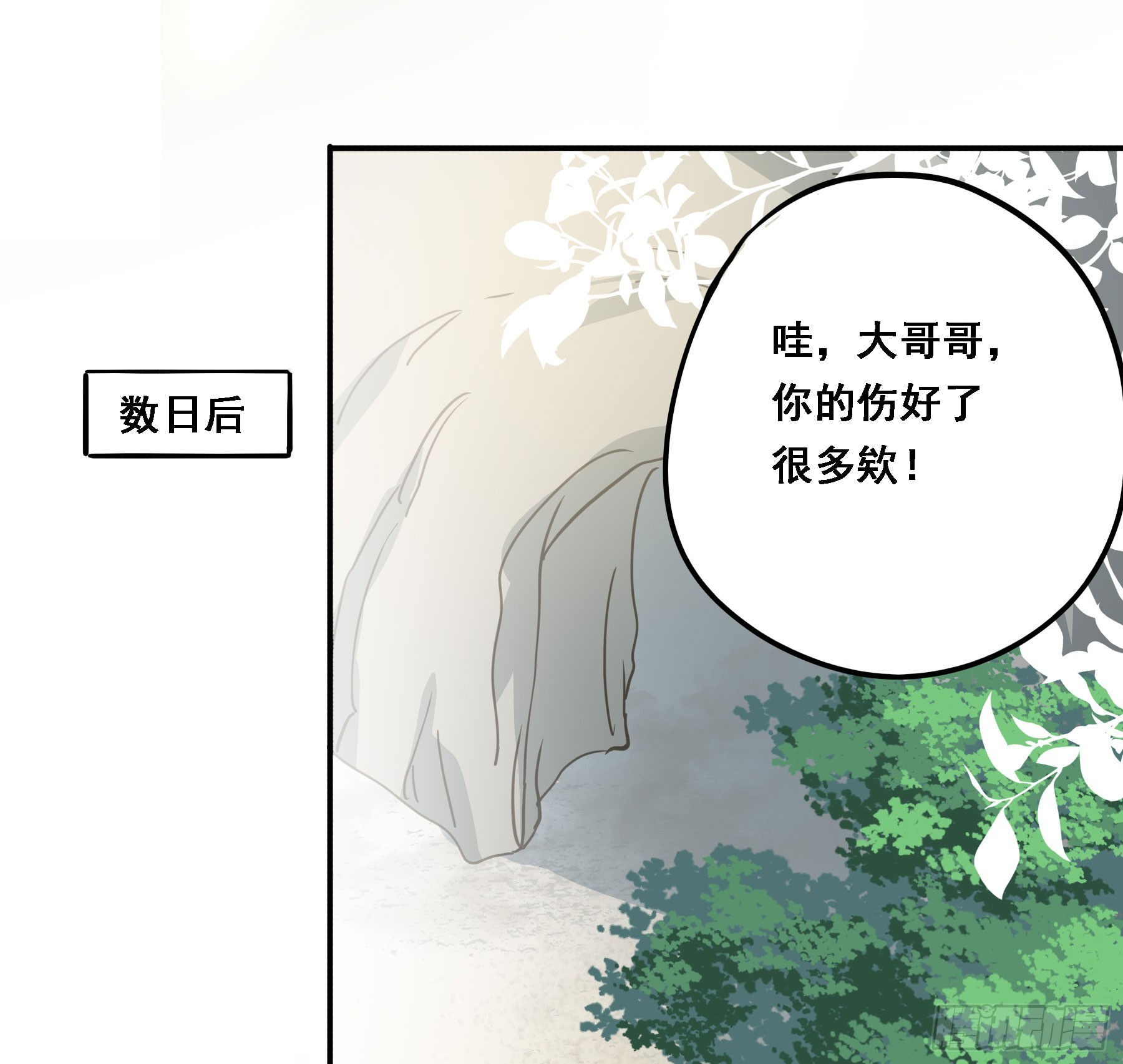 君心不良漫画免费阅读全文漫画,弃子反杀2图