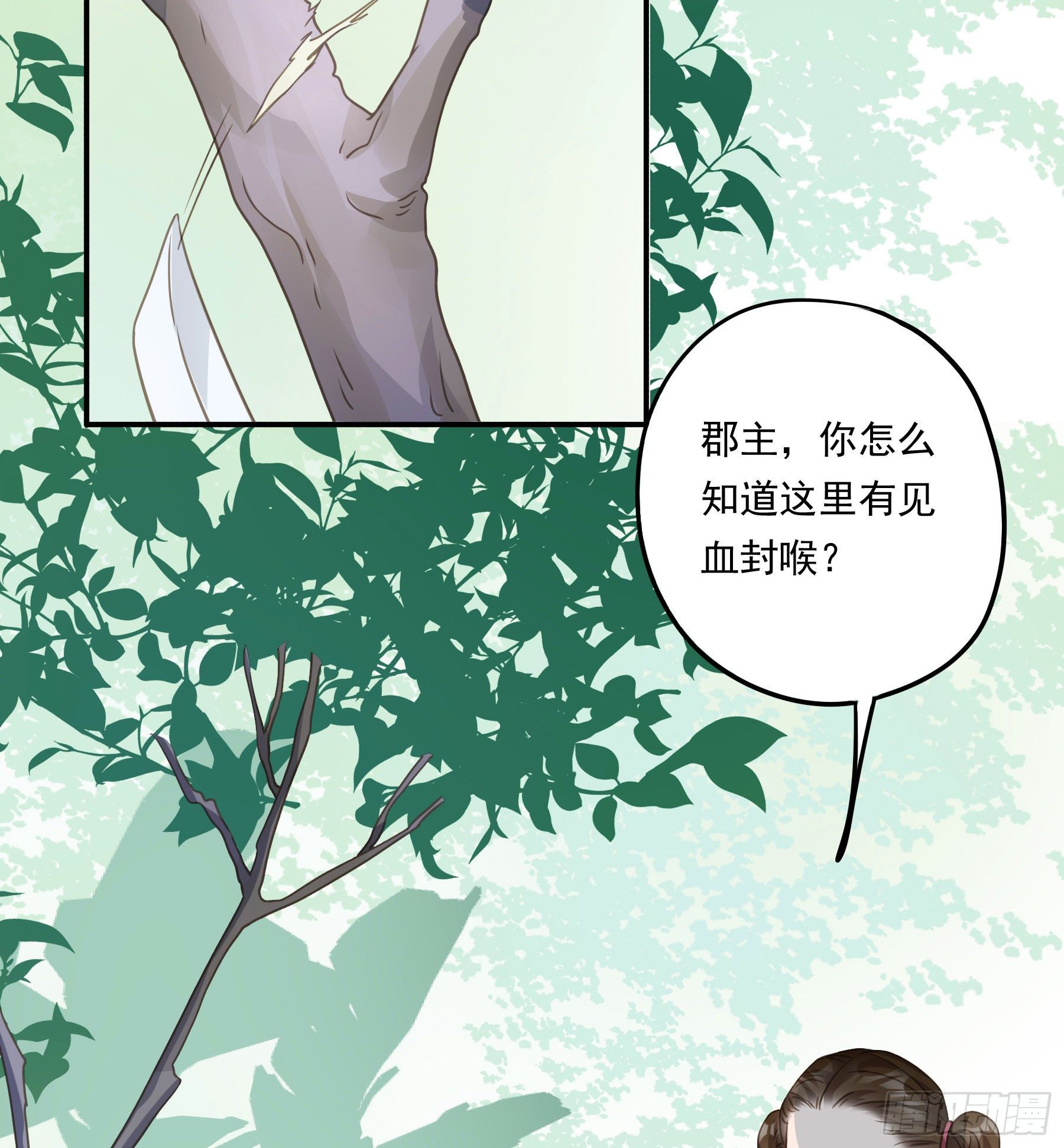 君心不悔在线阅读漫画,大学是什么书？1图