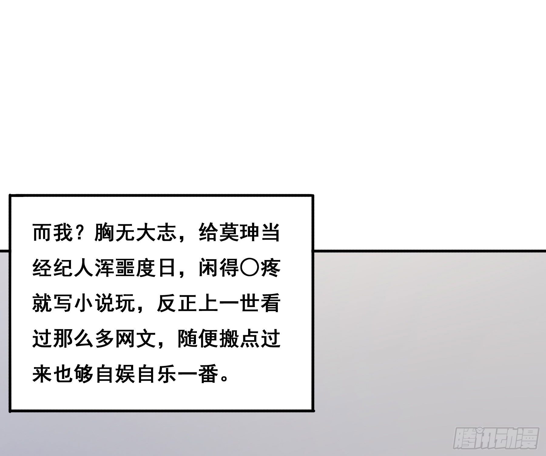 君心不悔在线阅读漫画,预告2图