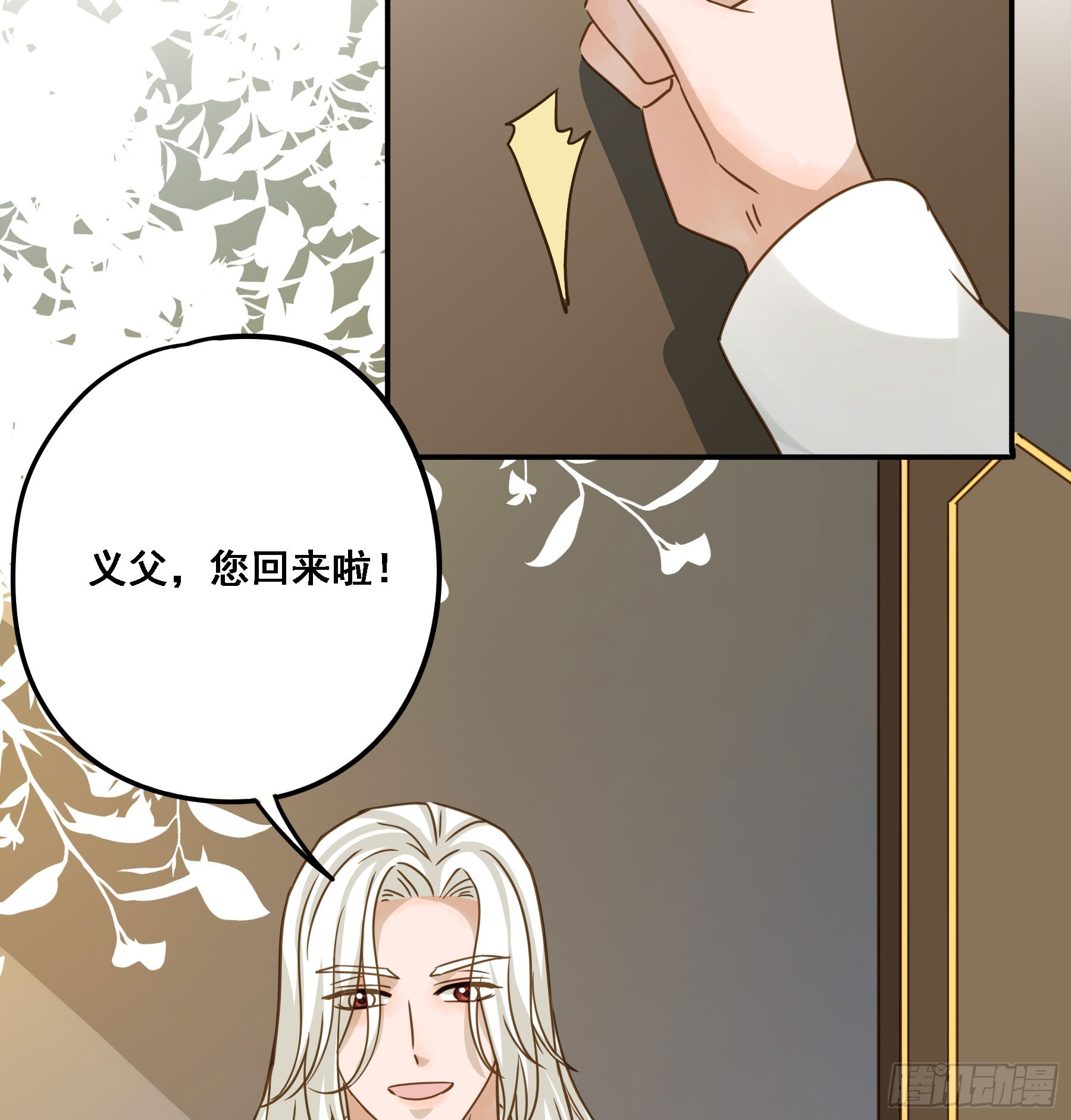 君心不悔在线阅读漫画,有了？！1图