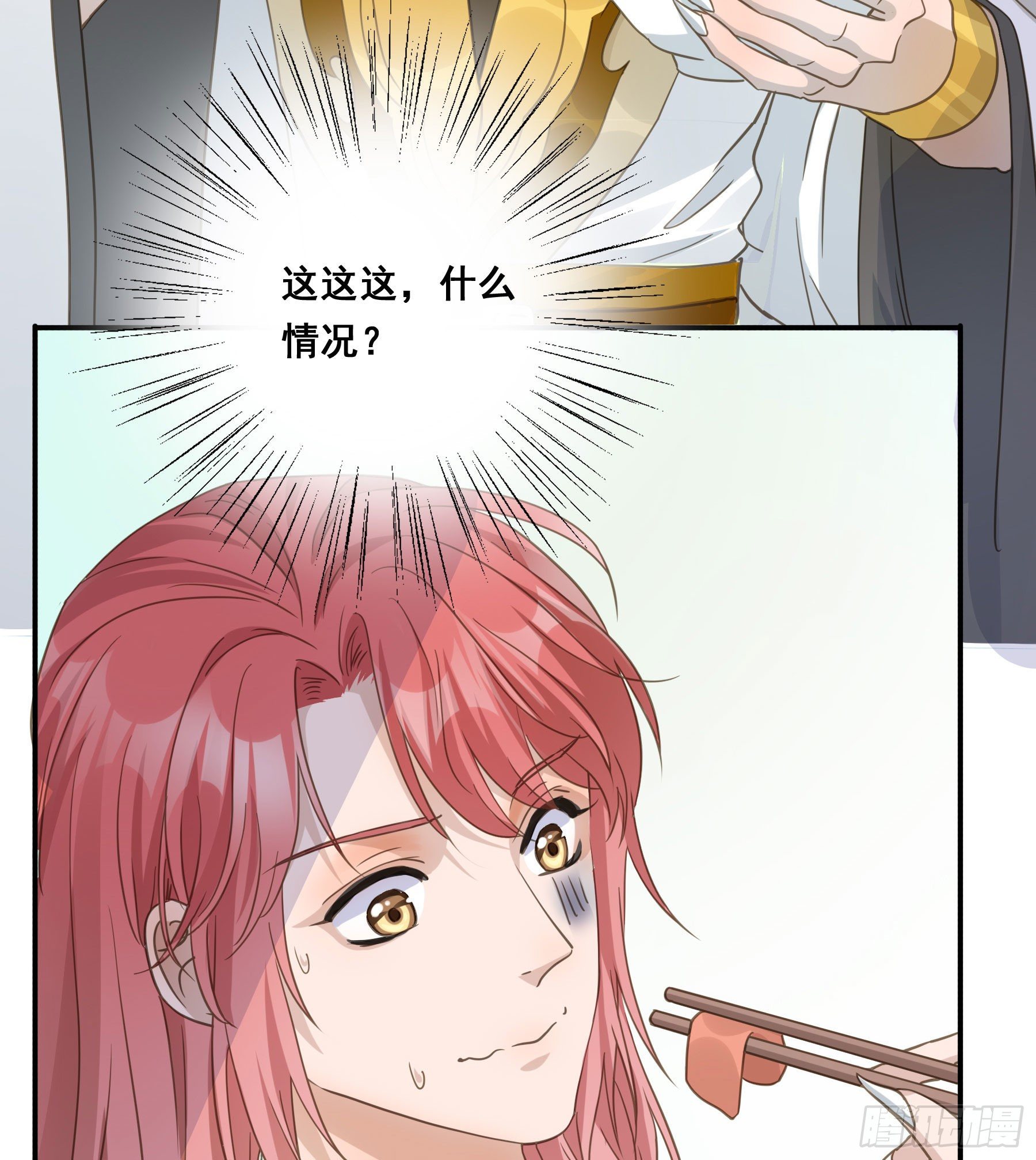 君心不悔在线阅读漫画,这是在撩我？1图