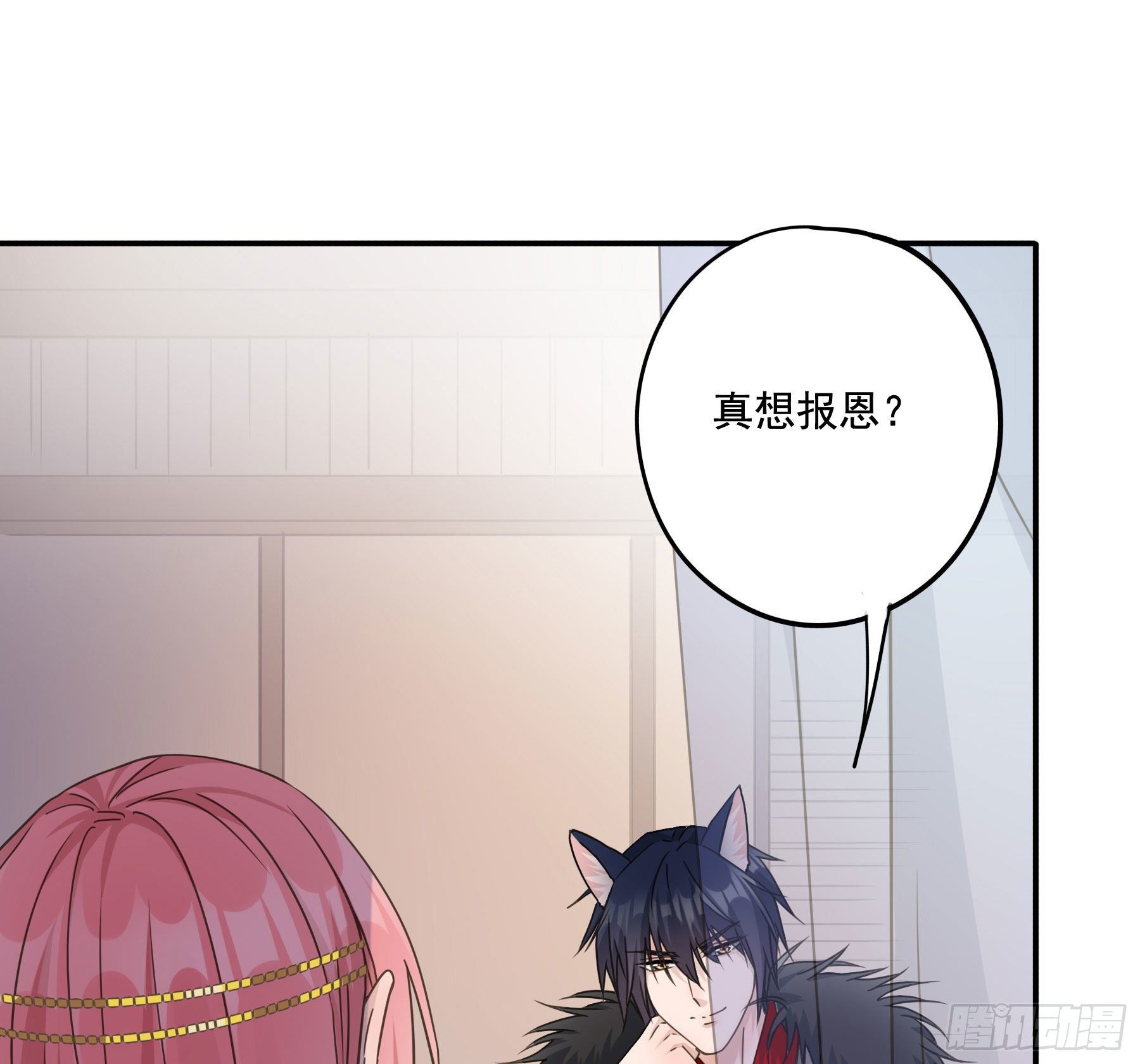 君心不悔在线阅读漫画,以身相许如何？2图