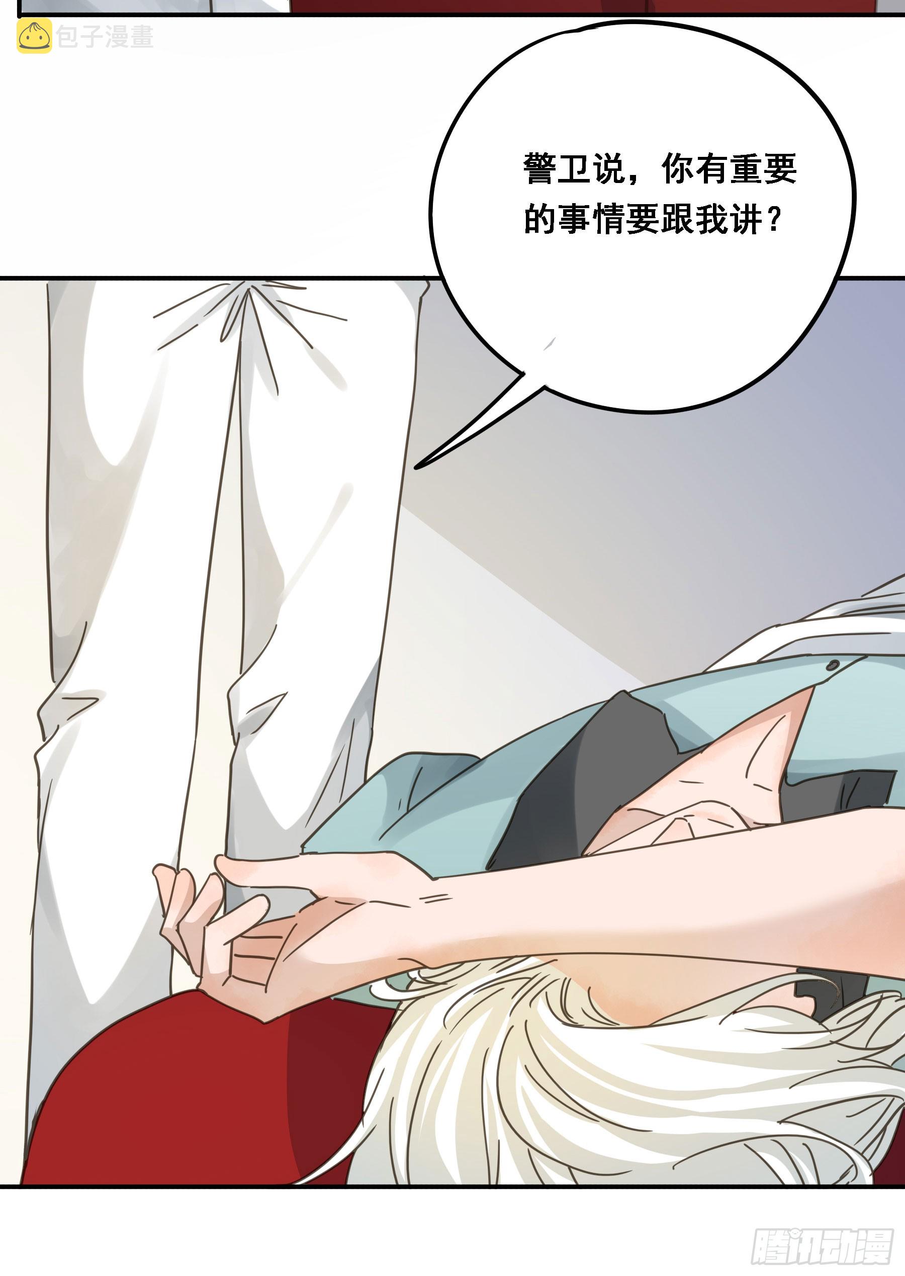 君心不悔在线阅读漫画,都是自己人2图