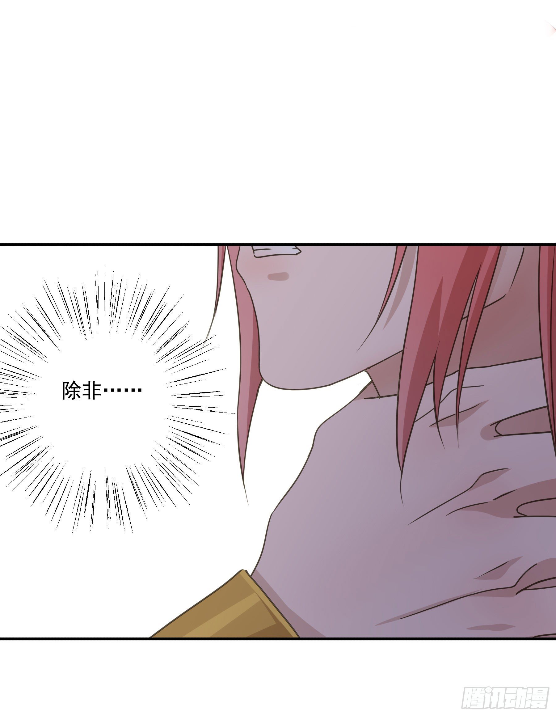君心不似我心赏析漫画,喜得人宠一枚2图