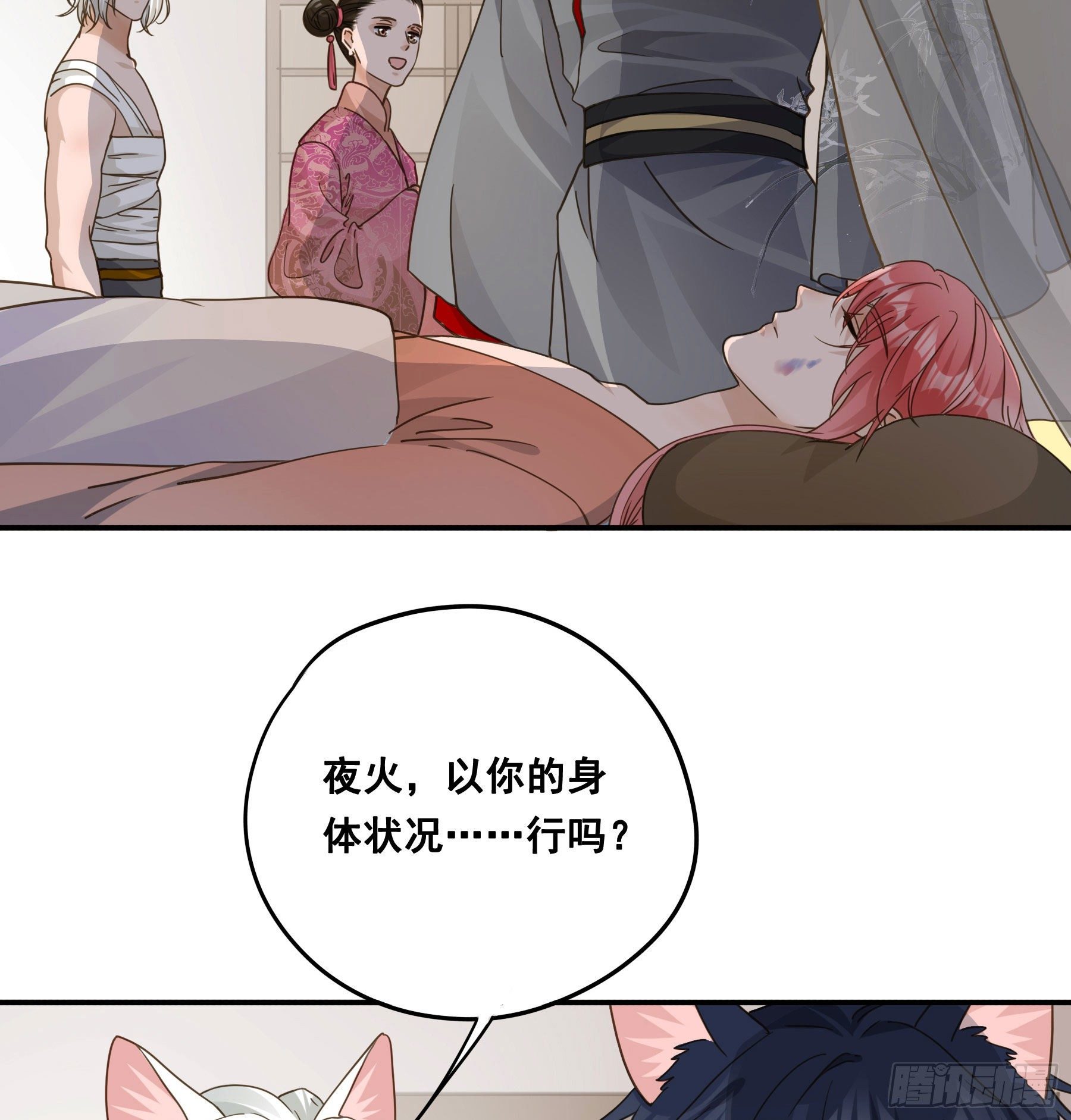 君心不悔在线阅读漫画,都是为了你1图
