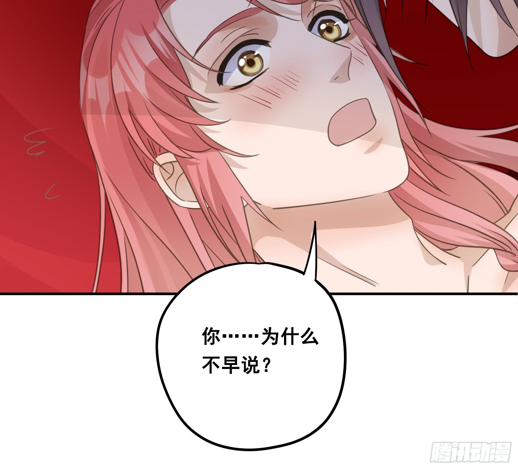 君心不悔在线阅读漫画,洞房花烛1图