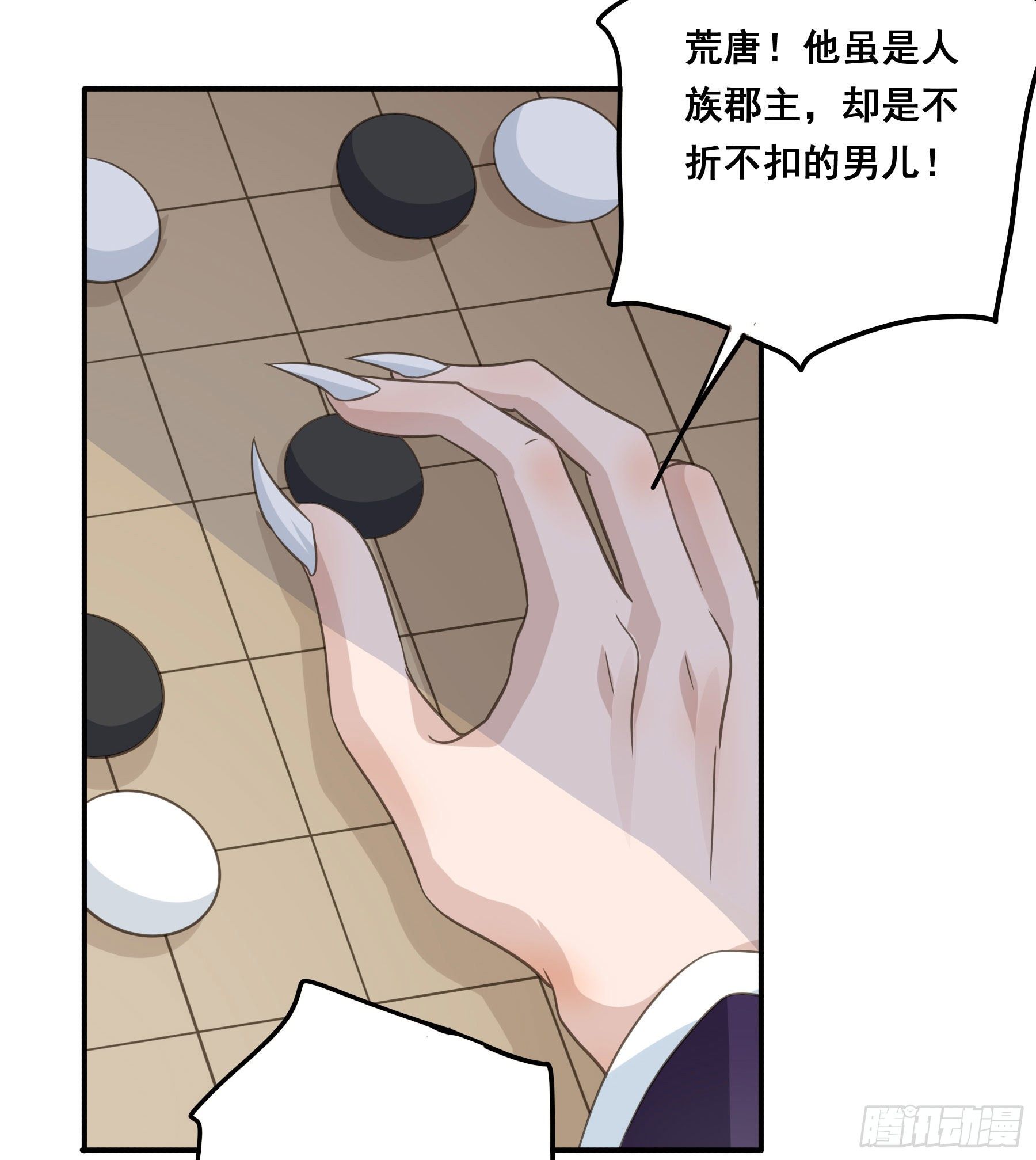 君心不悔在线阅读漫画,非她不娶1图