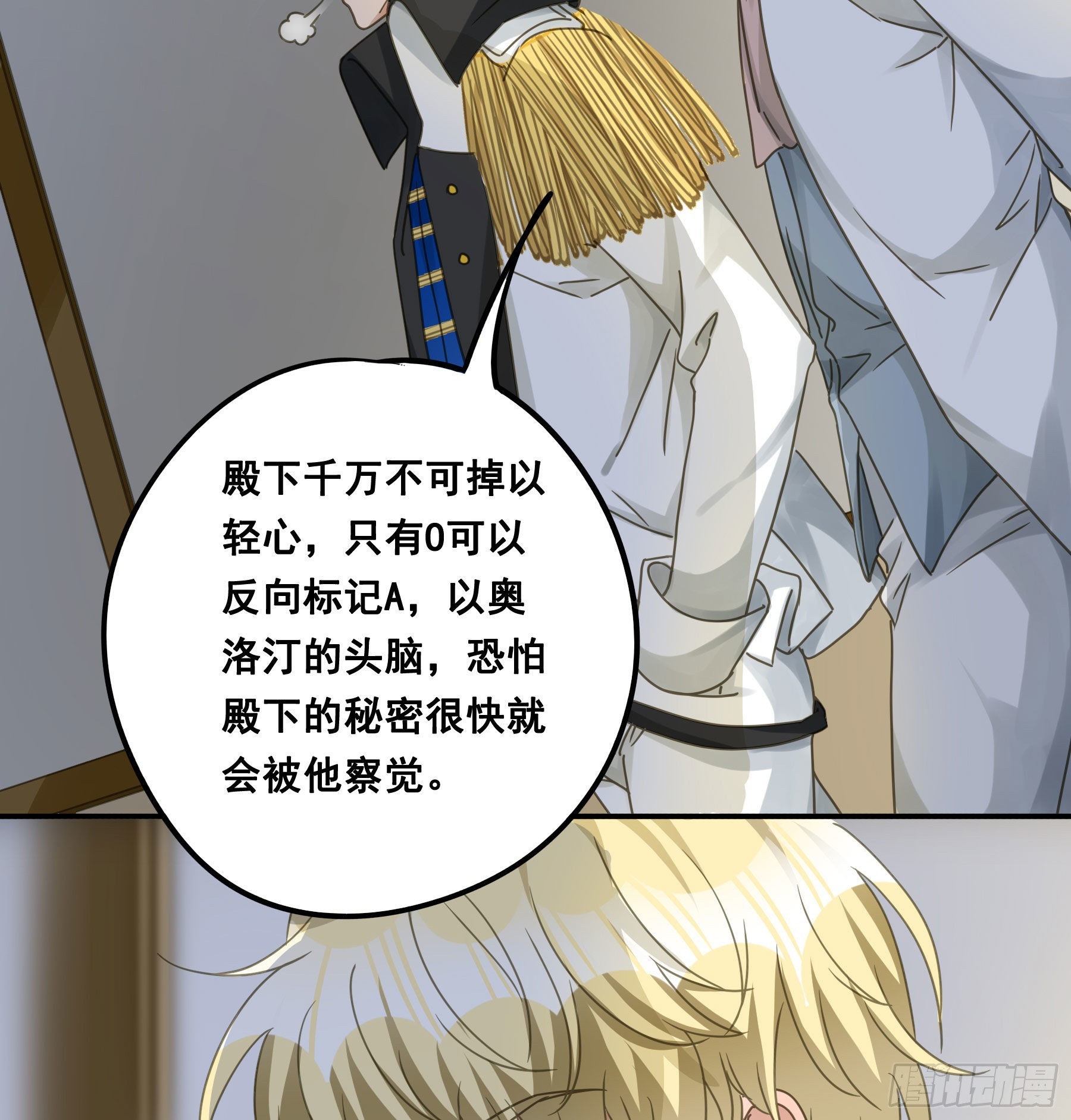 君心不悔在线阅读漫画,一战成名1图