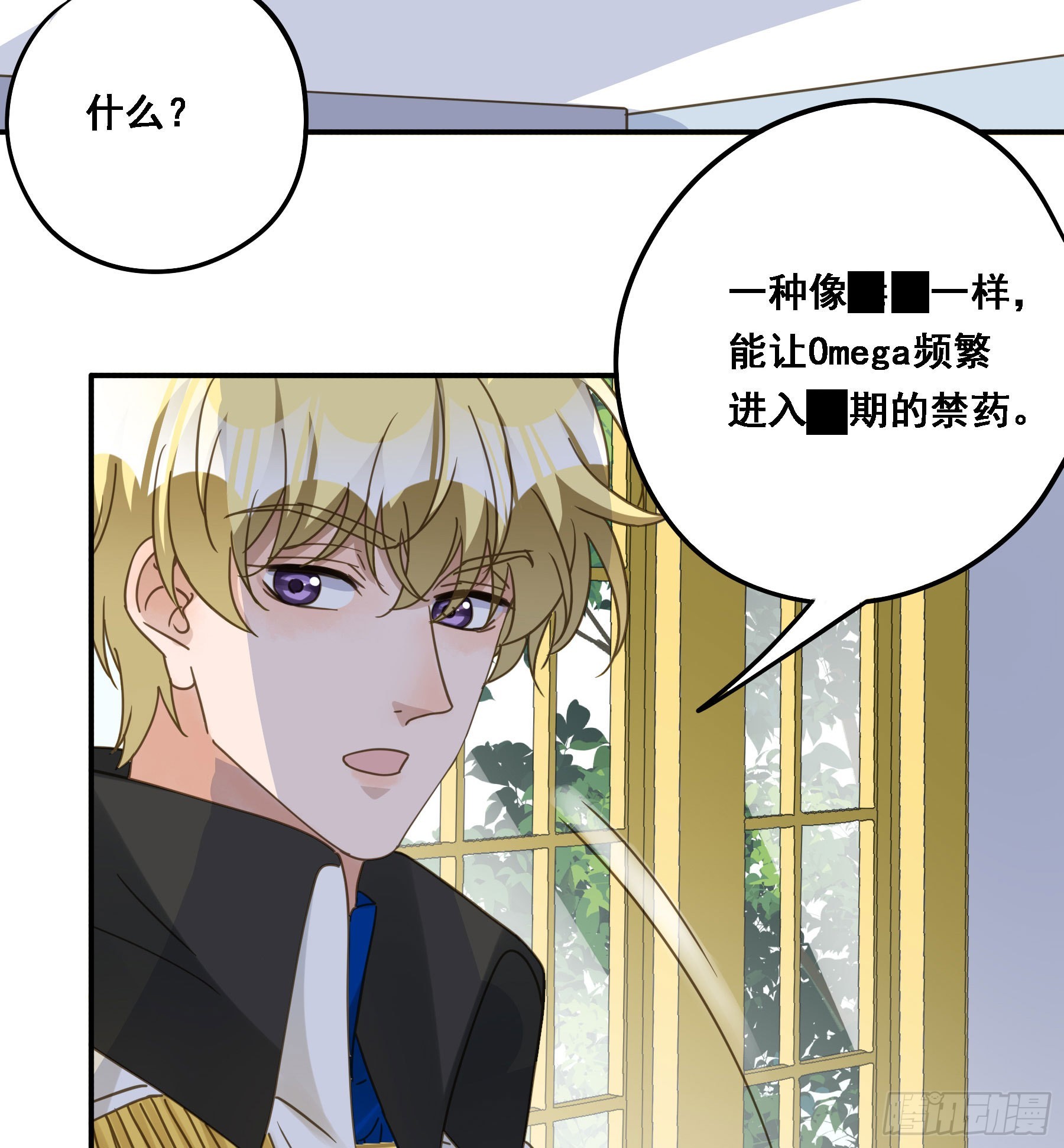 君心不悔在线阅读漫画,默契1图