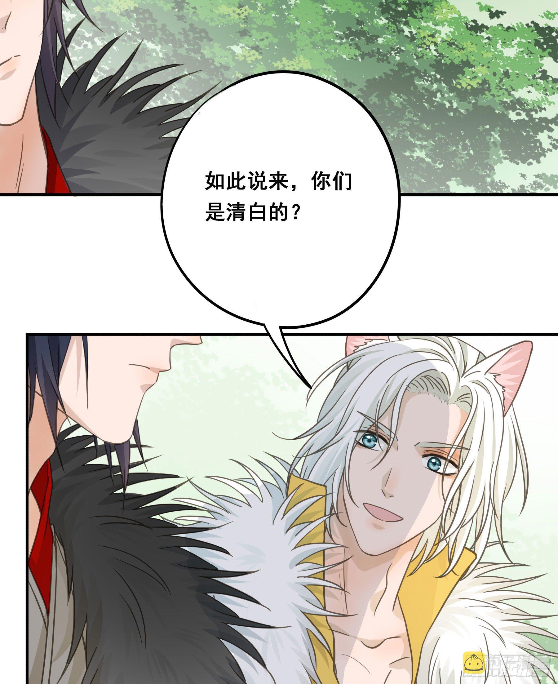 君心多情漫画,打什么哑谜？1图