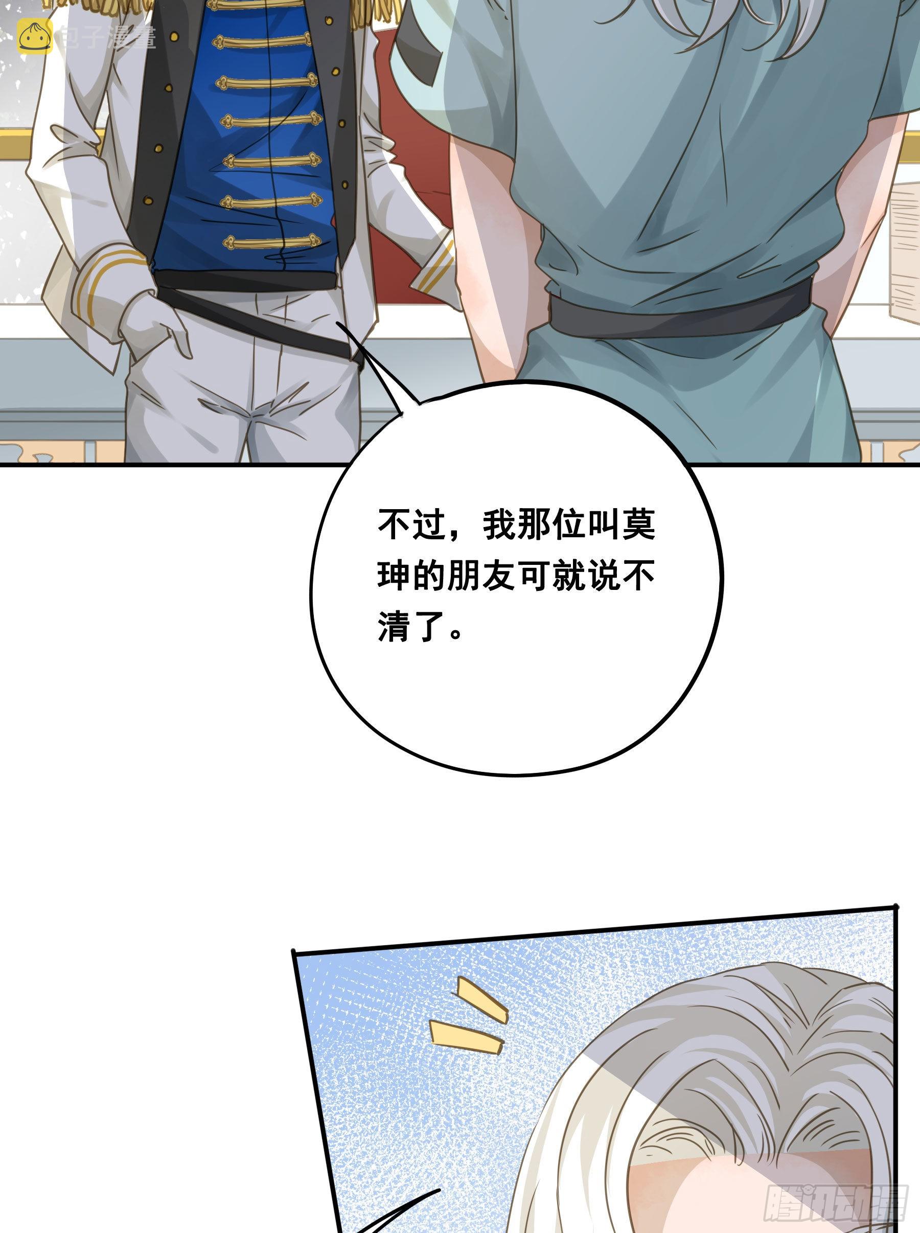 君心不似我心是什么意思漫画,试探1图