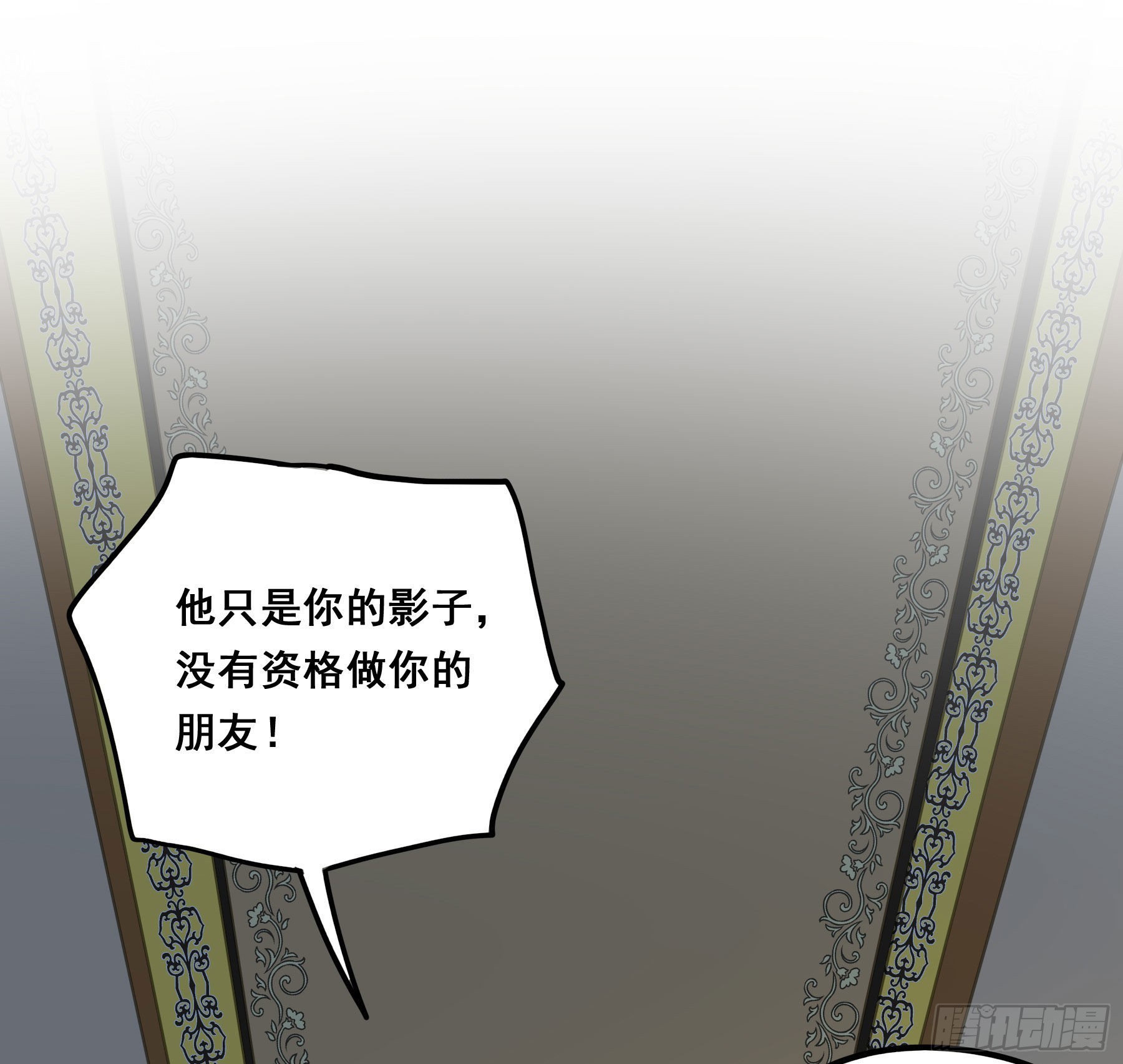 君心不悔在线阅读漫画,怀疑2图