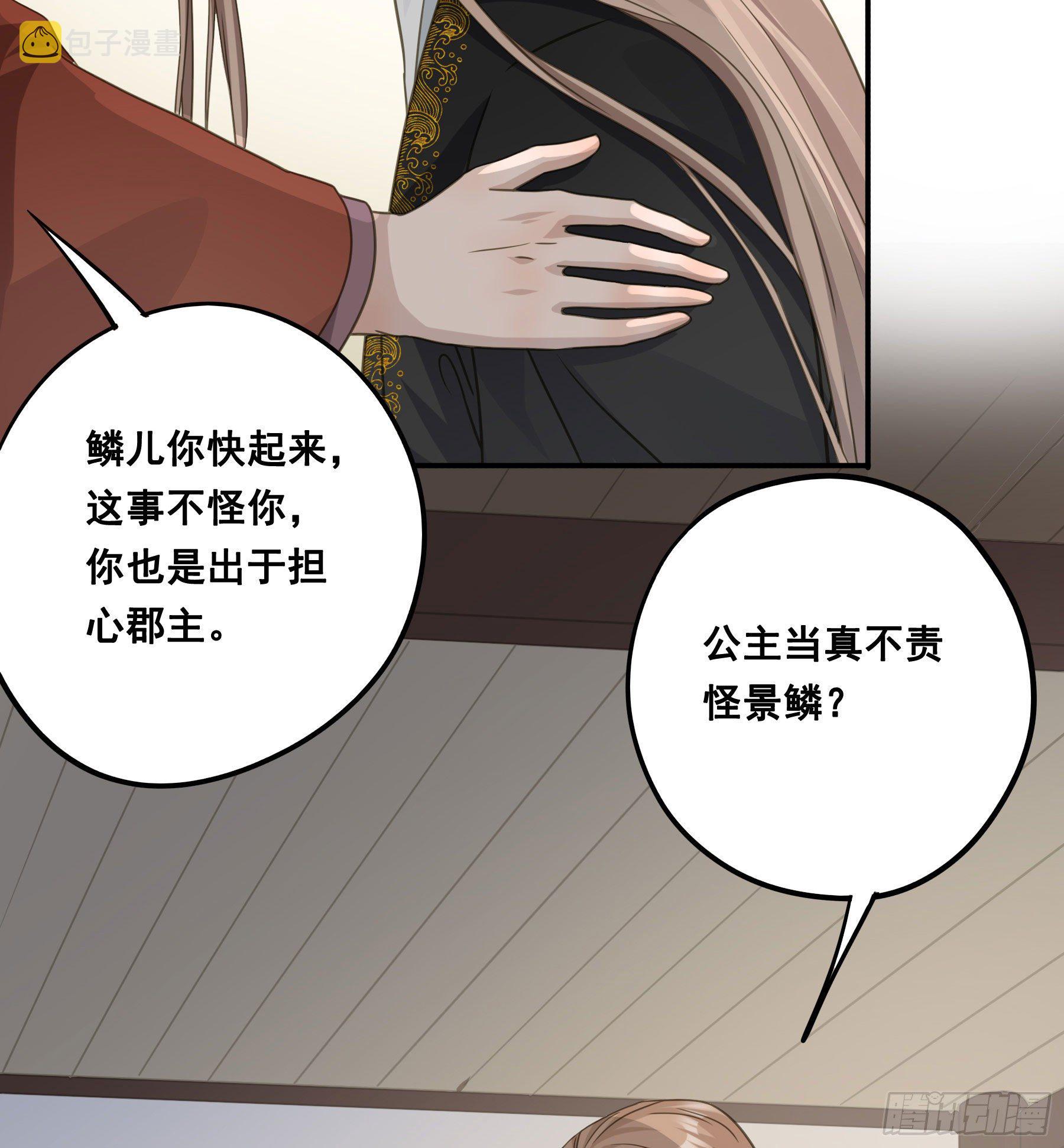 君心不悔在线阅读漫画,说说也不行！1图