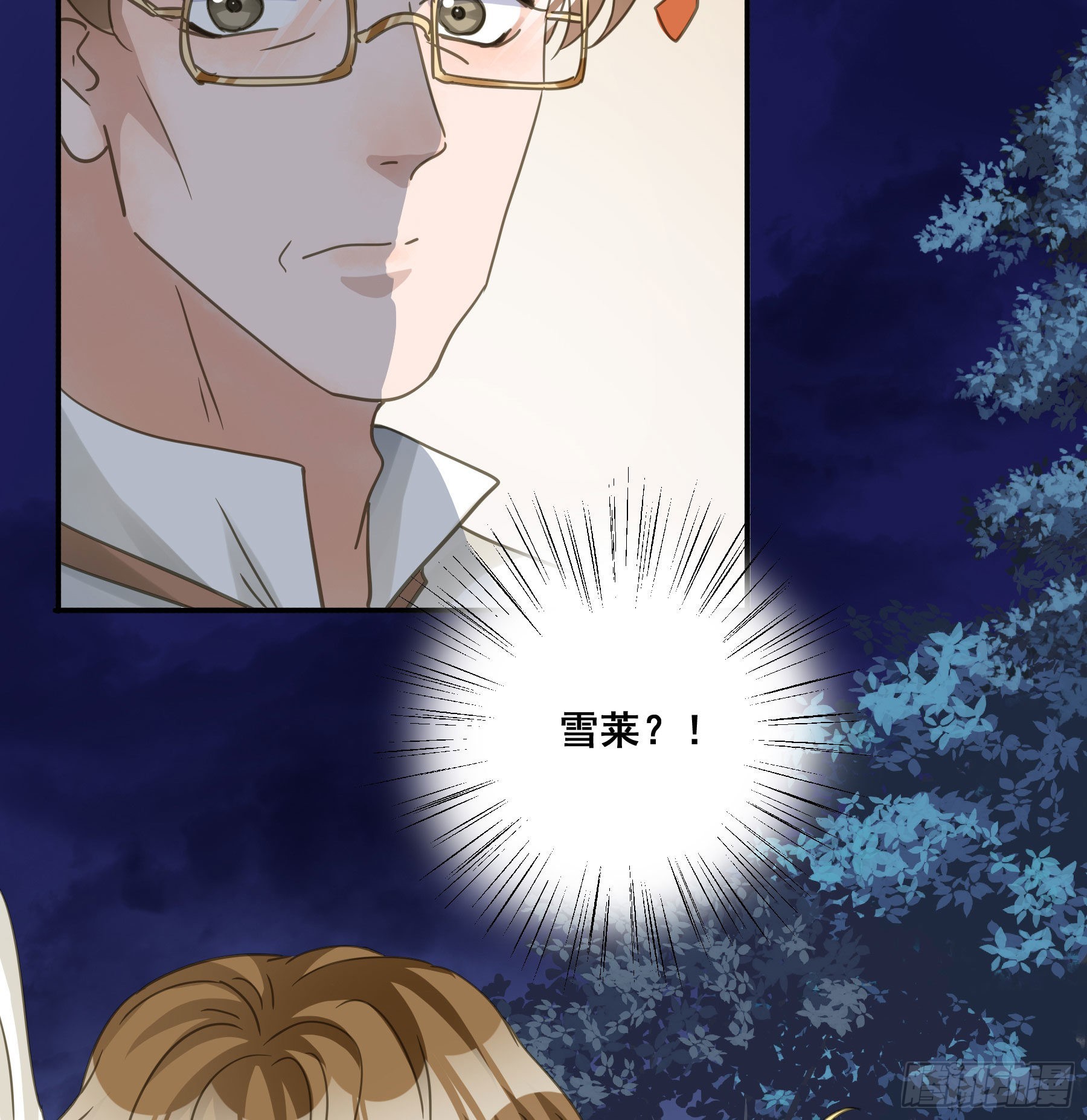 君心不悔在线阅读漫画,信赖2图