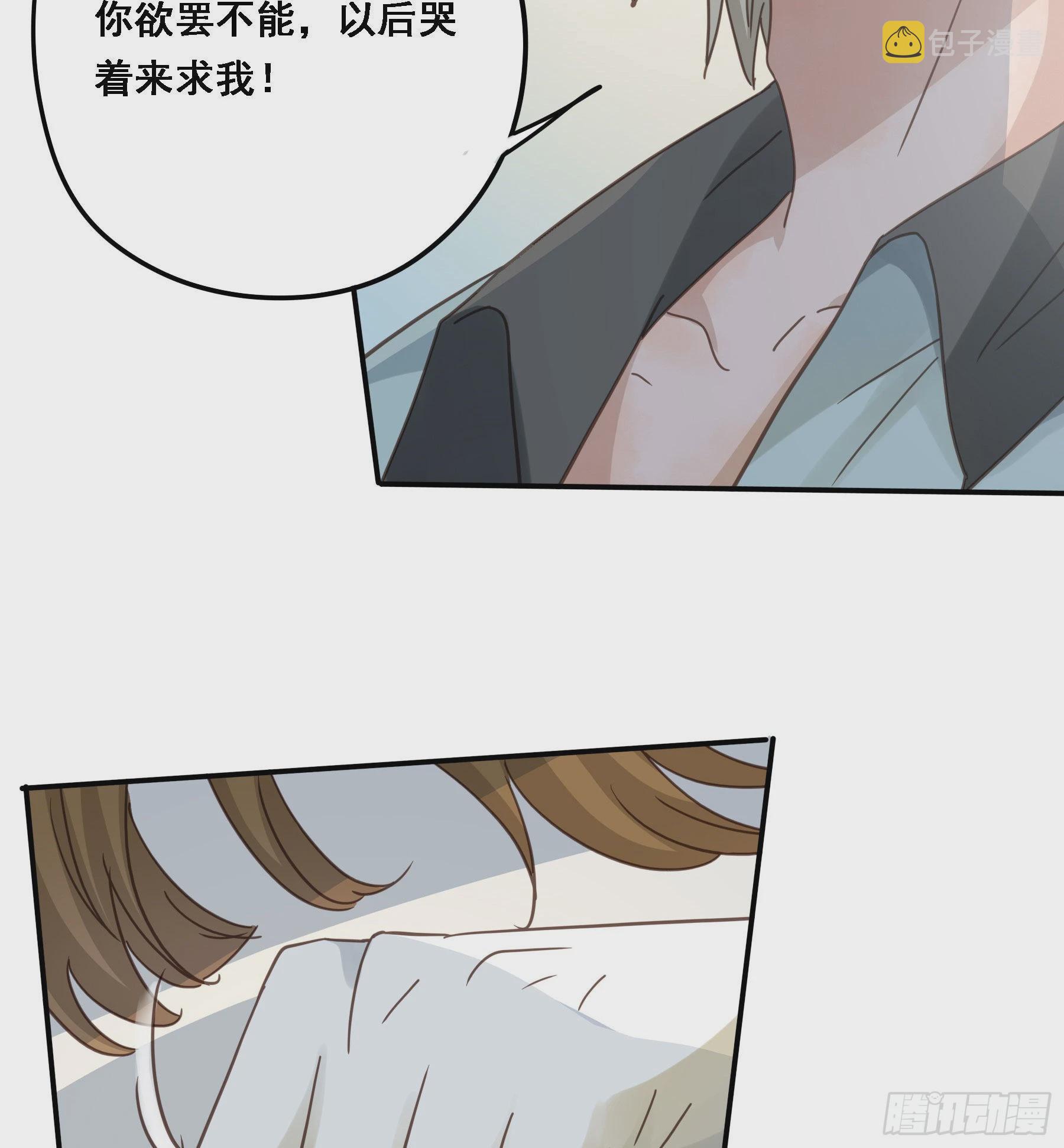 君心不悔在线阅读漫画,豪夺2图