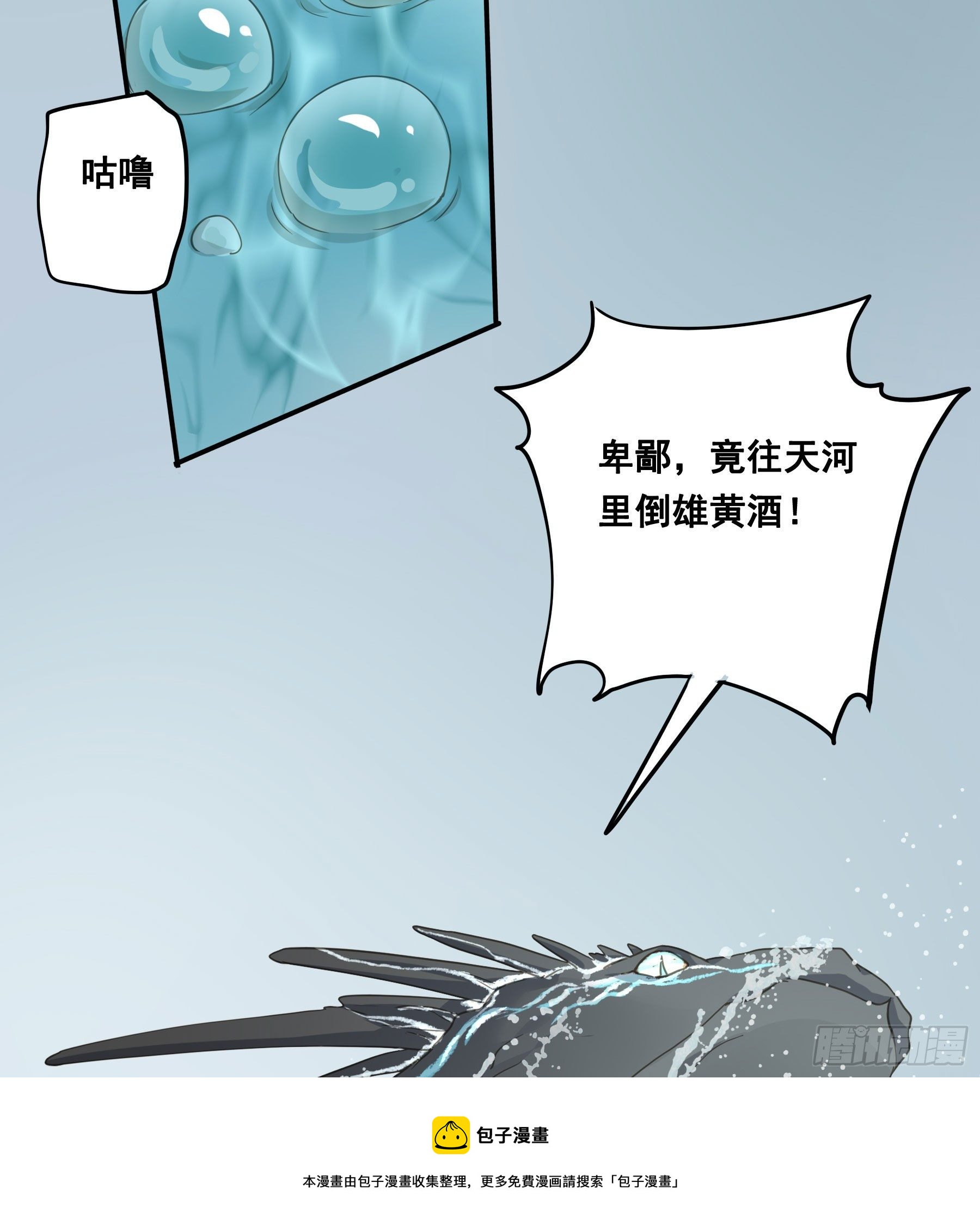 君心不肯向人倾的意思漫画,绝顶之战1图