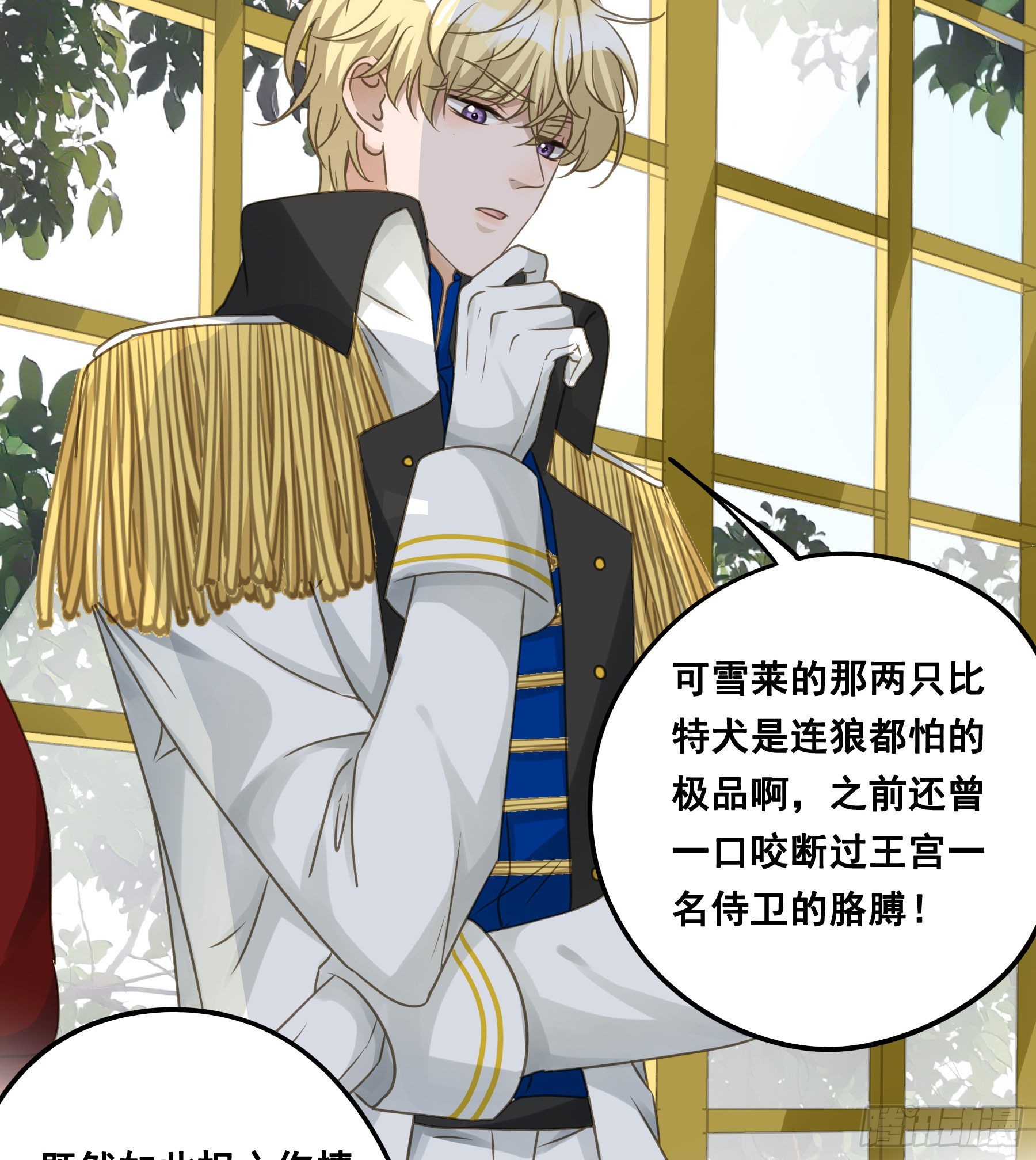 君心不悔在线阅读漫画,跳不过的坑2图