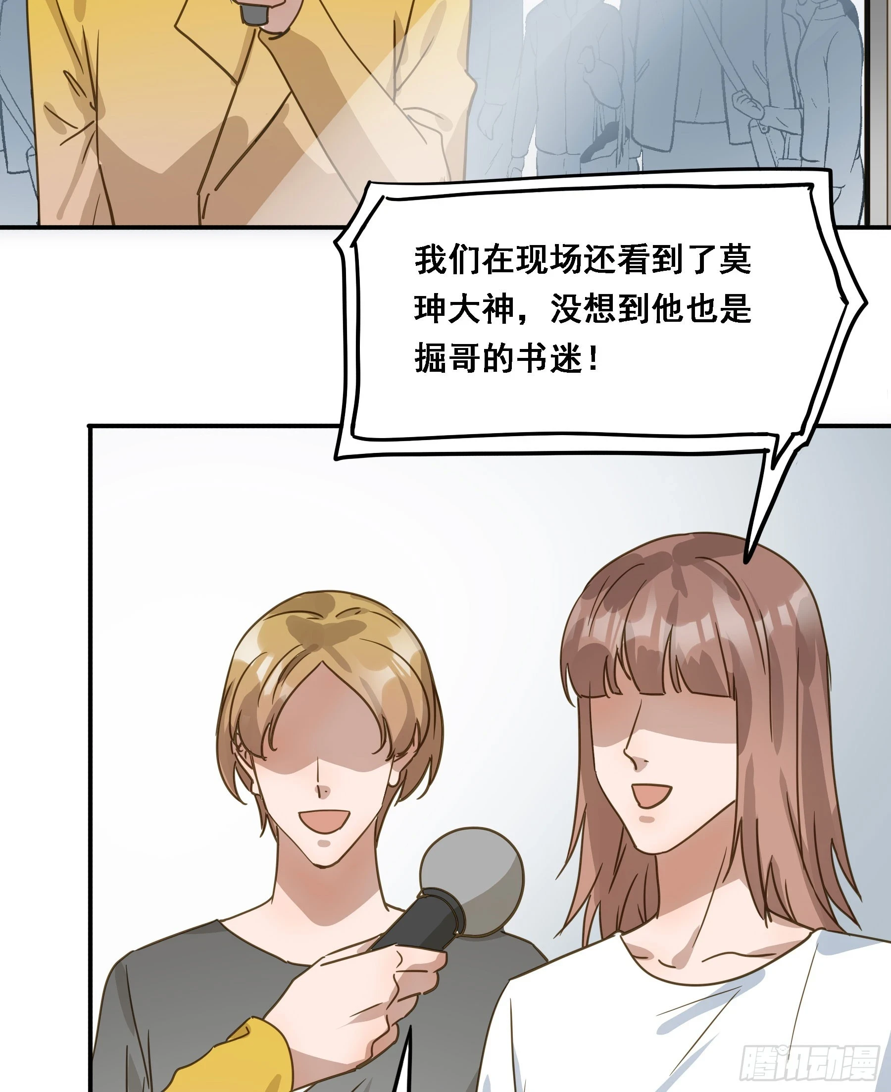 君心不良腾讯漫画14话漫画,不许逃！2图