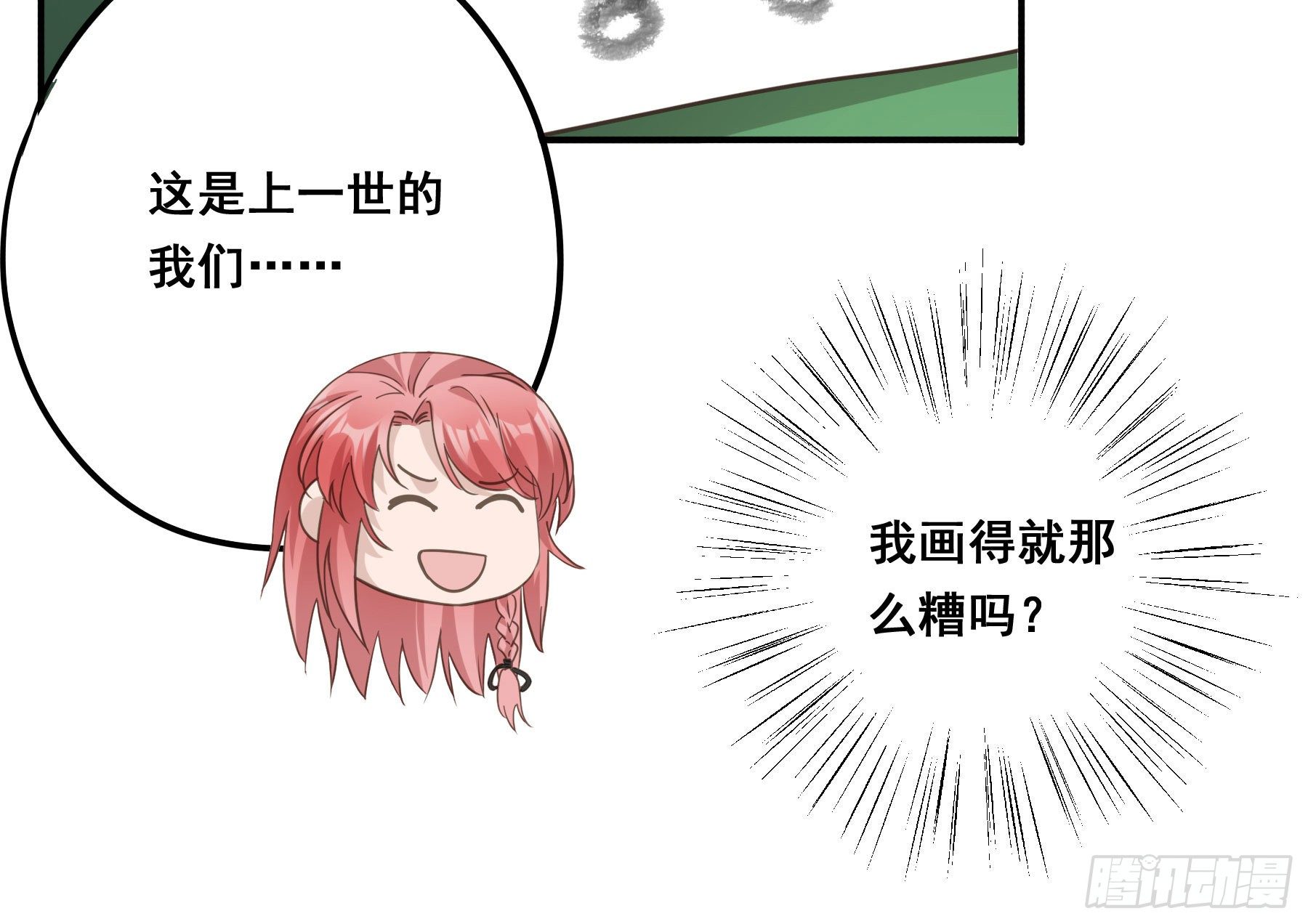 君心不悔在线阅读漫画,非她不娶1图