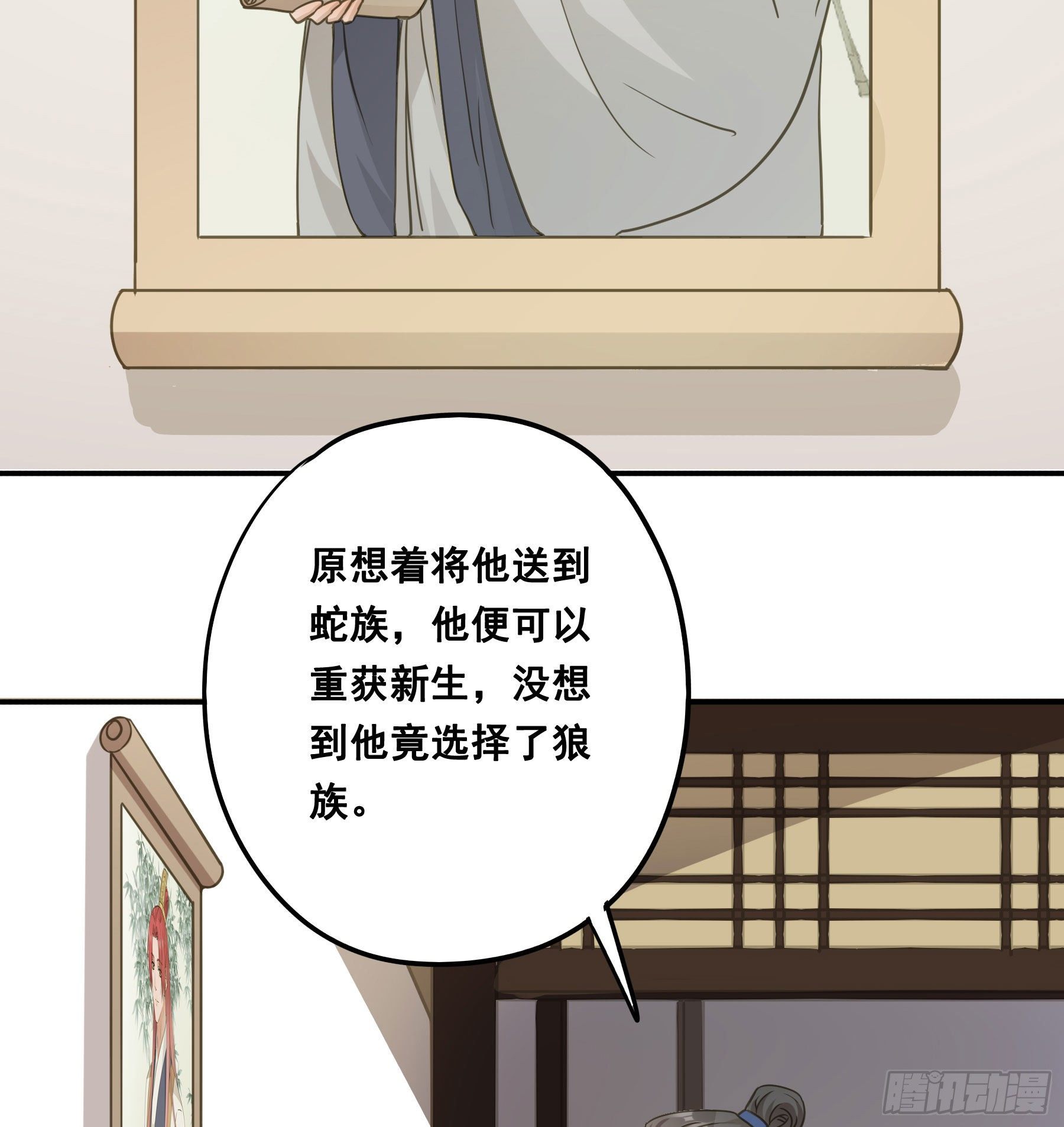 君心不悔在线阅读漫画,郡主身世之谜1图