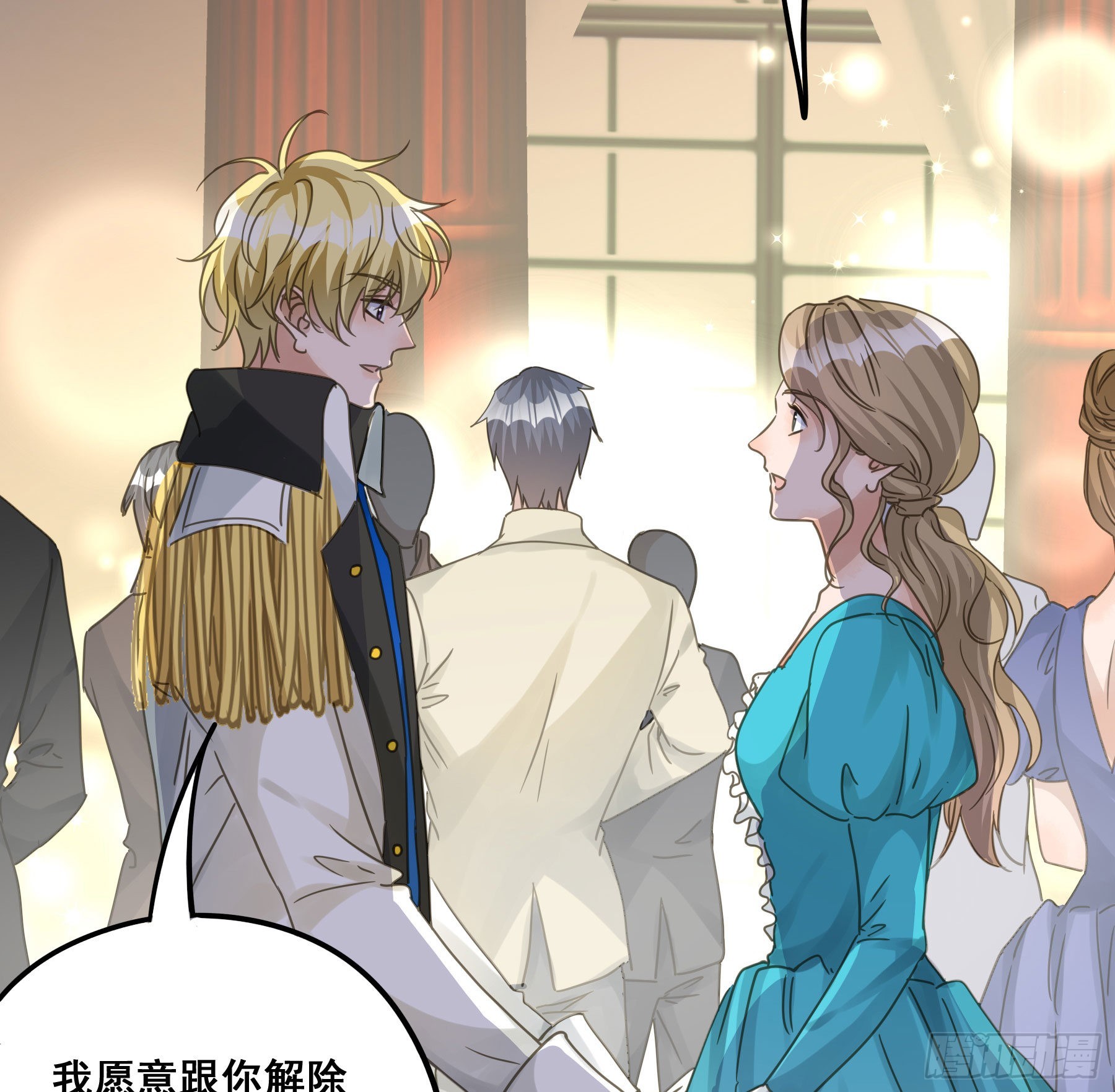 君心不悔在线阅读漫画,未婚妻2图