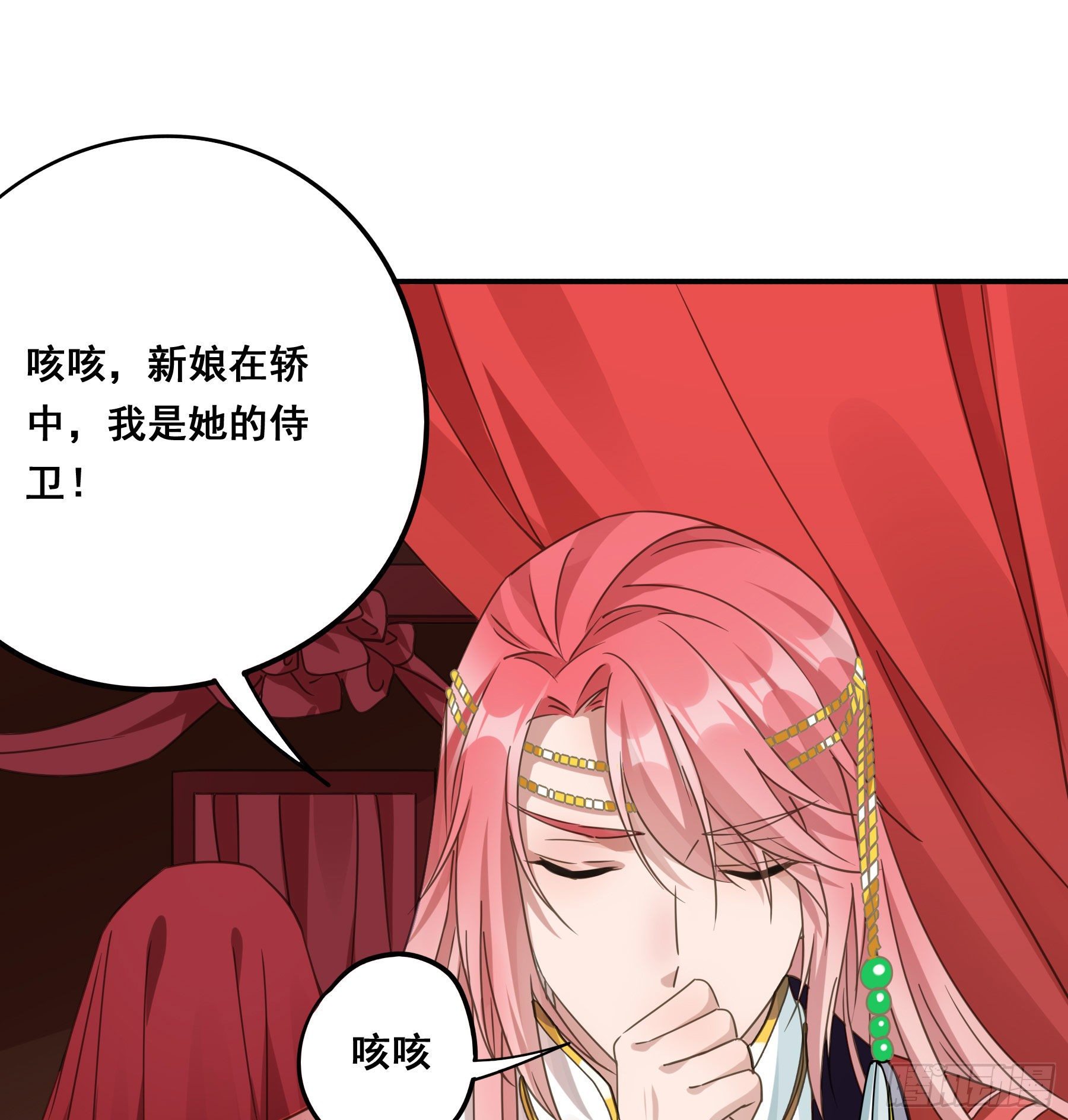 君心不知归期小说在哪看漫画,男主不讲理1图