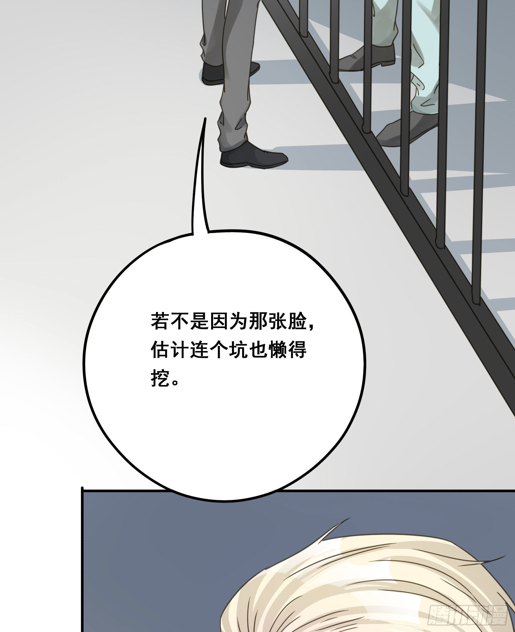 君心不悔在线阅读漫画,暗流1图