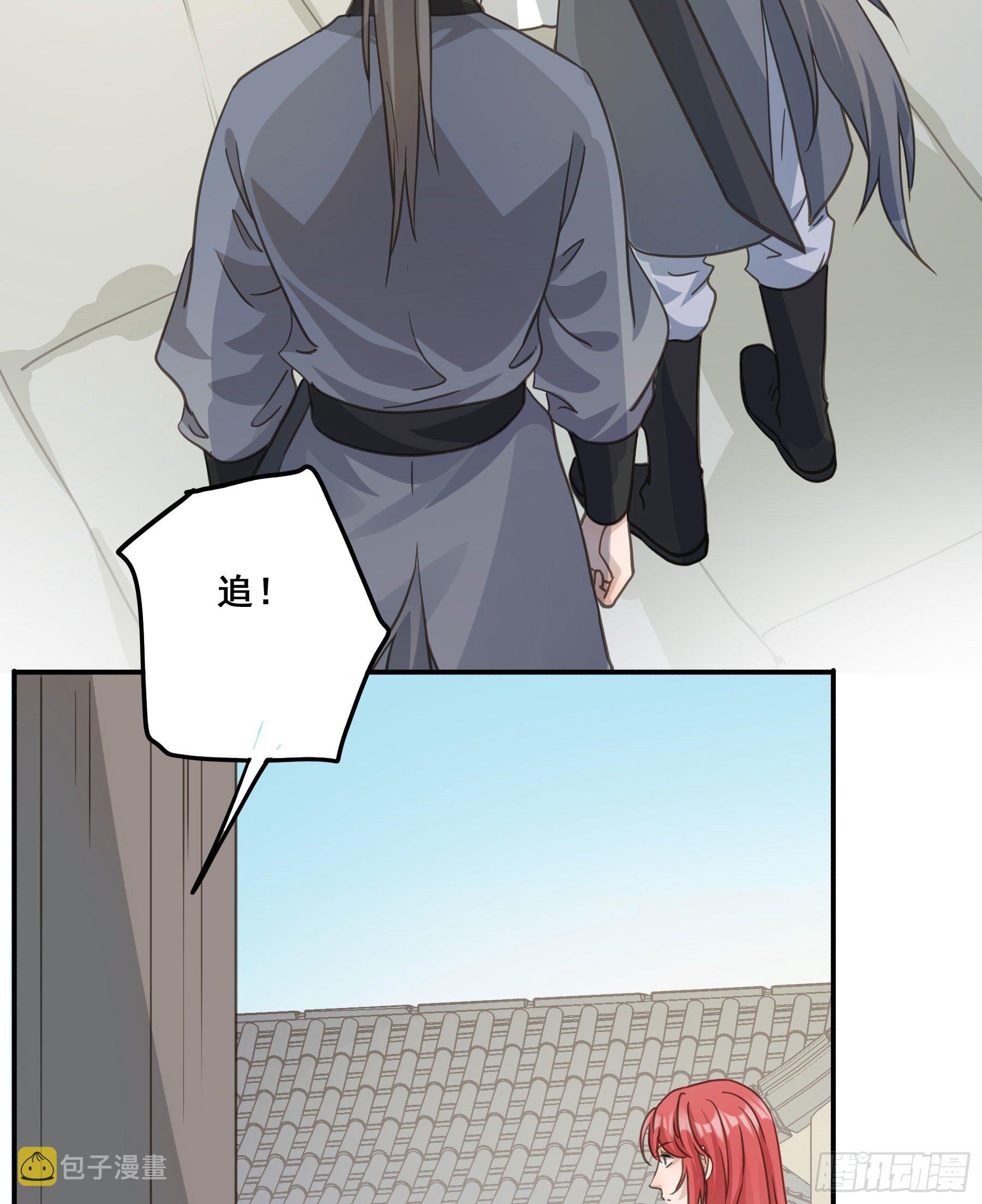 君心不悔在线阅读漫画,神纹荒狼1图