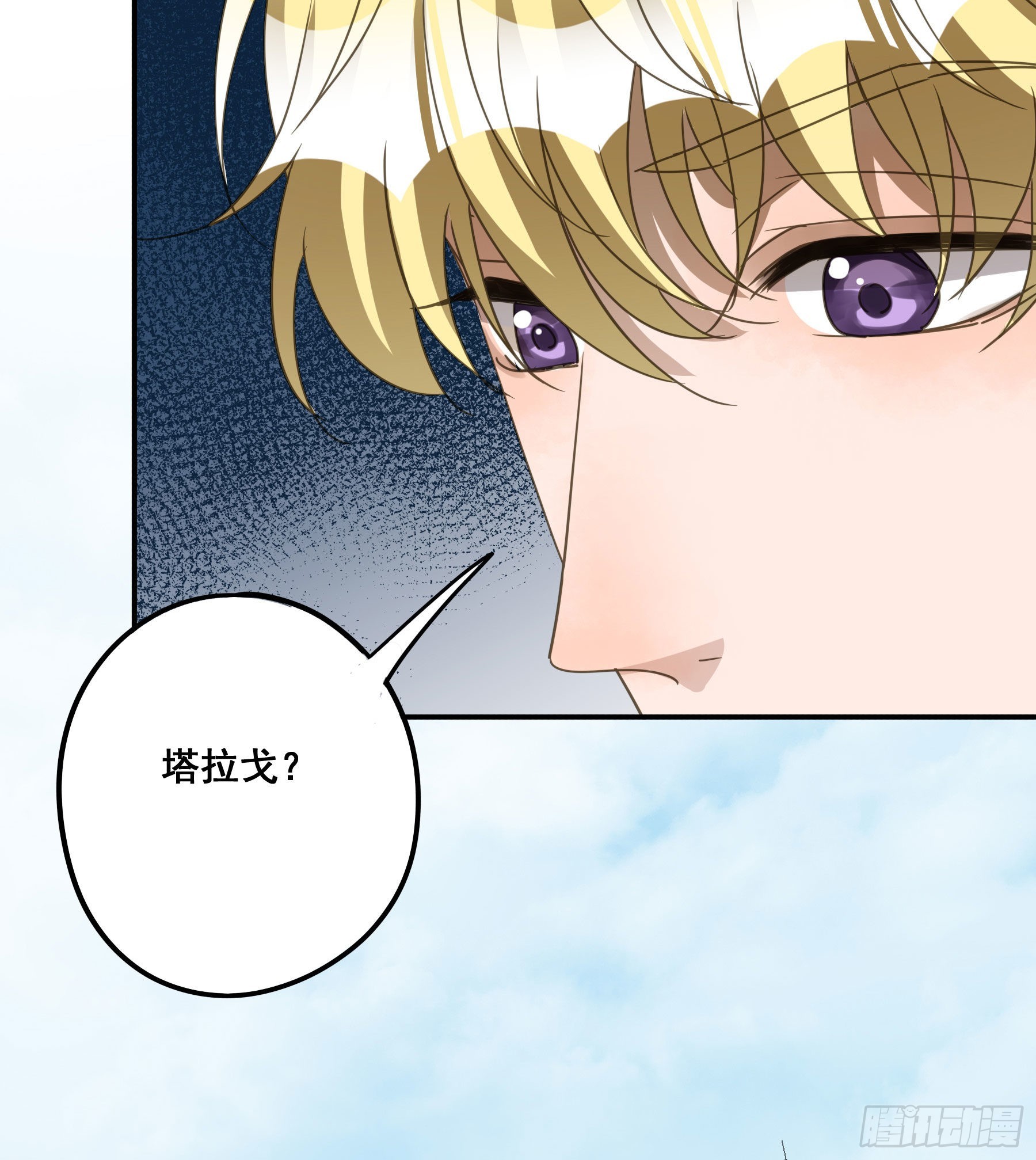 君心不悔在线阅读漫画,暗流1图